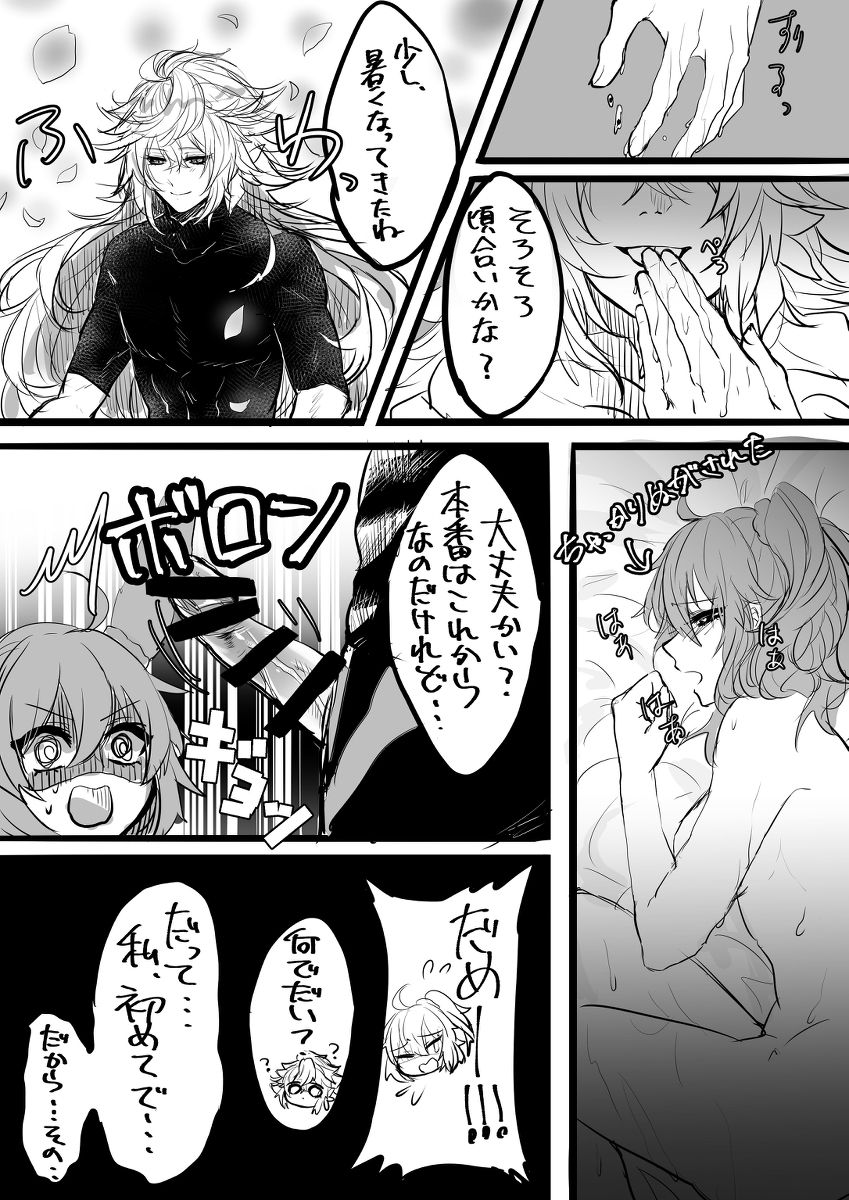 [Akatsuki ma ritsu] Nan demo yuruseru kokoronohiroi hito-muke(Fate/Grand Order)sample page 7 full