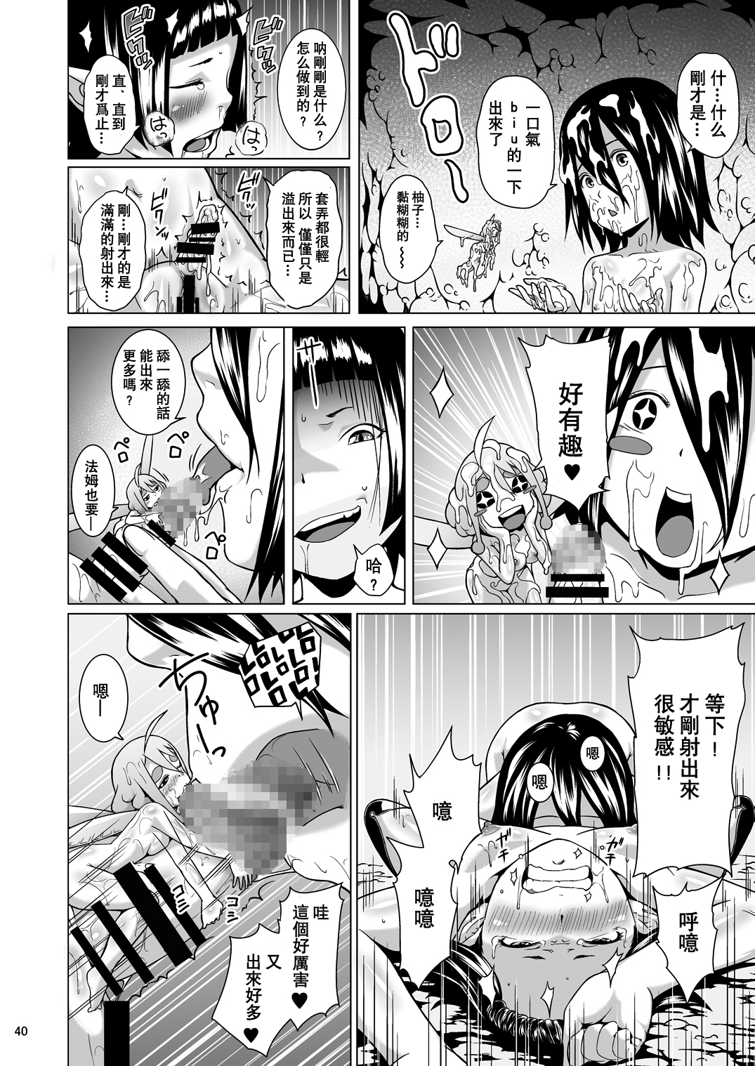 [Jukuseiya Koubou (Hamunohito)] Tentacle Tamer! Episode 3 Act 3 [Chinese] [沒有漢化] [Digital] page 41 full