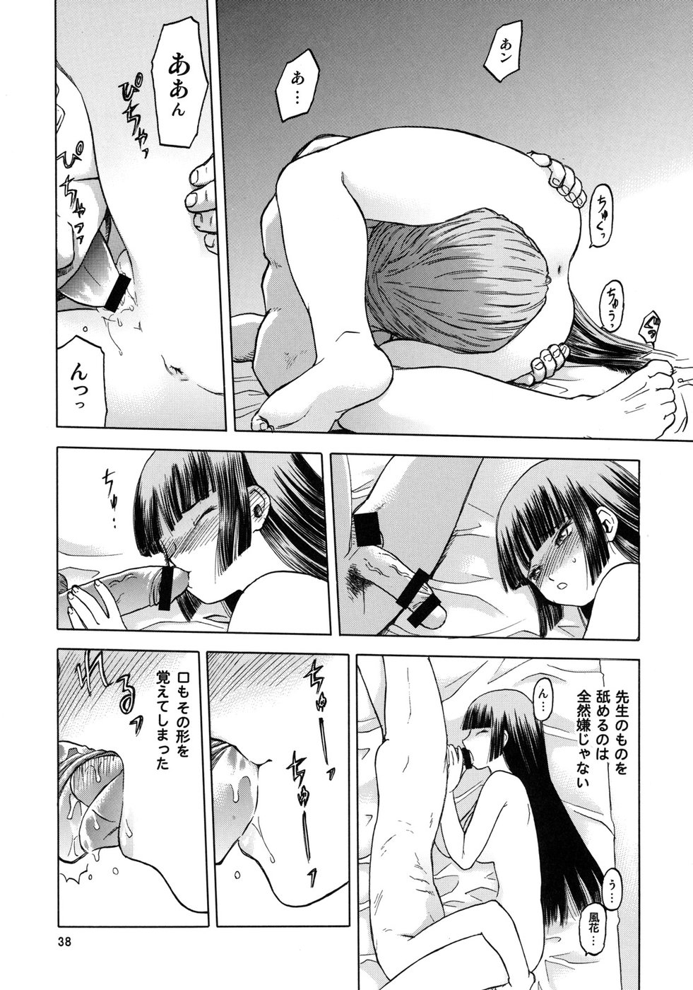 (C75) [Wakuwaku Doubutsuen (Tennouji Kitsune)] blue snow blue scene.11 page 37 full