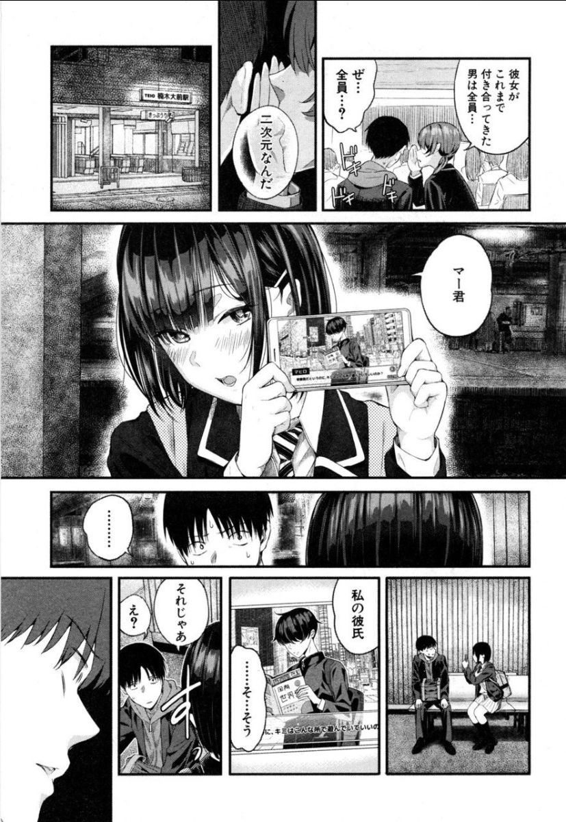 [Shioroku] Takase, Kocchi o Mite yo (COMIC Mugen Tensei 2019-05) [Digital] page 9 full