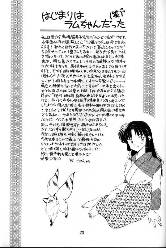 [Kaminobe (Kaminobe Kanon)] Sengoku Renbo Emaki | Falling in Love in the Warring States Era (Inuyasha) [English] [Scribe Figaro] page 21 full