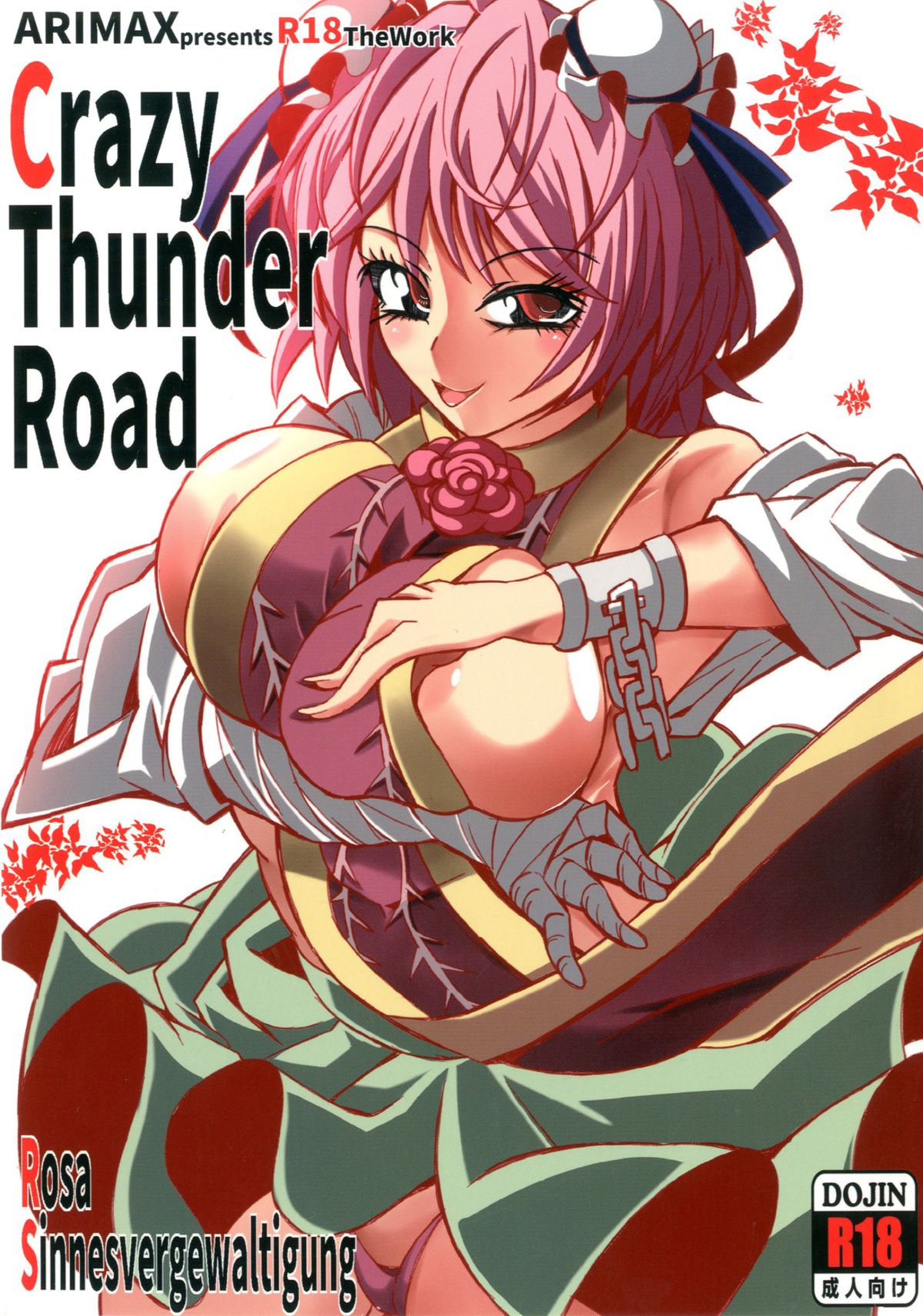 [Arimax (Arima You)] Crazy Thunder Road (Touhou Project) [Digital] page 1 full