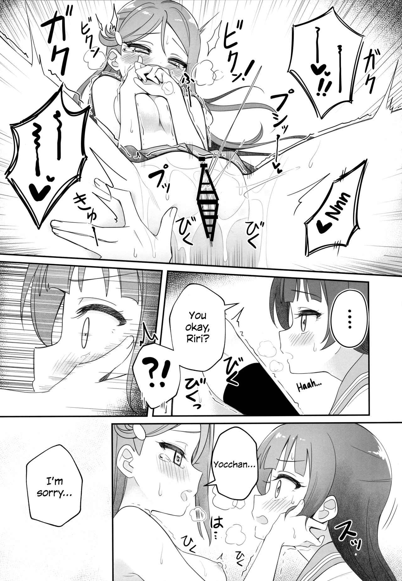 (C95) [Deadnoodles] Only My Little Demon (Love Live! Sunshine!!) [English] page 21 full