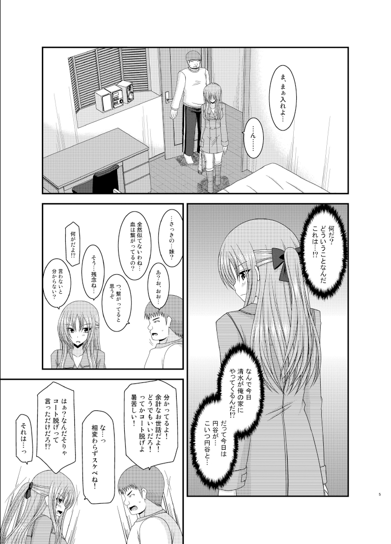 [Valssu (Charu)] Roshutsu Shoujo Yuugi Roku Kan [Digital] page 5 full