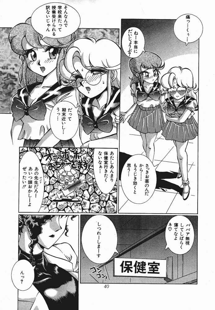(C57) [Studio Z-Agnam (Azuma Kyouto)] Meika Azumaya Vol.6 (Various) page 34 full
