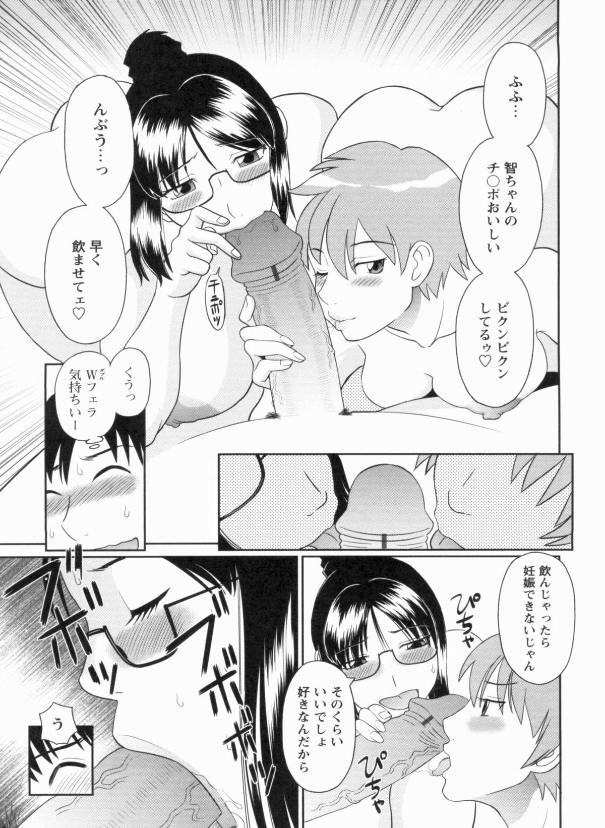 [Kawamori Misaki] Gokuraku Ladies Kanketsu Hen | Paradise Ladies Vol. 9 page 50 full