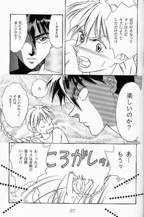 (C49) [AZZURRI (Kurata Katsumi)] MAD MAX (Gundam Wing) page 15 full