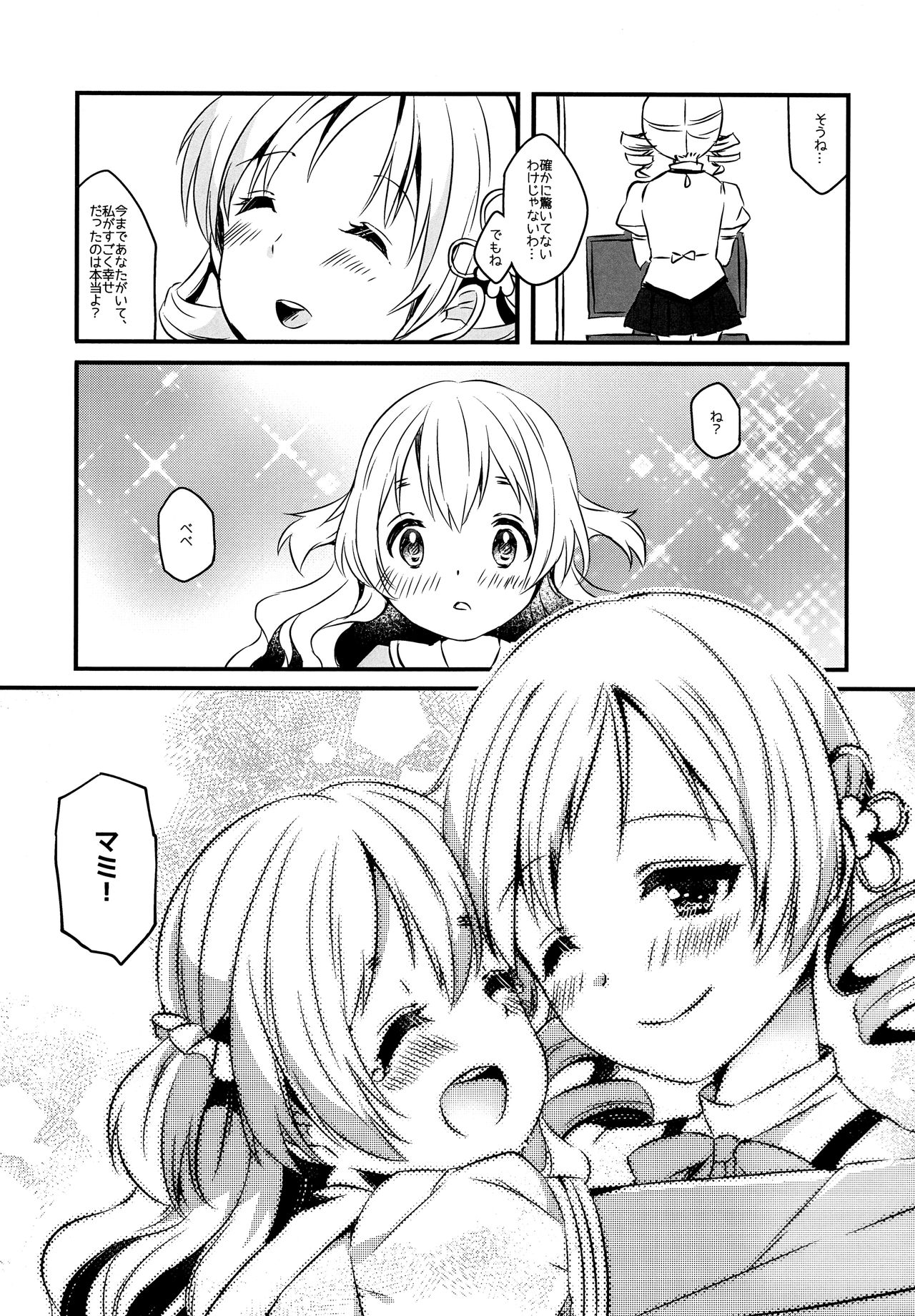 (Mou Nanimo Kowakunai 23) [Sudachic (Shiono Maki)] Nagisa wa Mami ga Daisuki nanodesu! (Puella Magi Madoka Magica) page 4 full