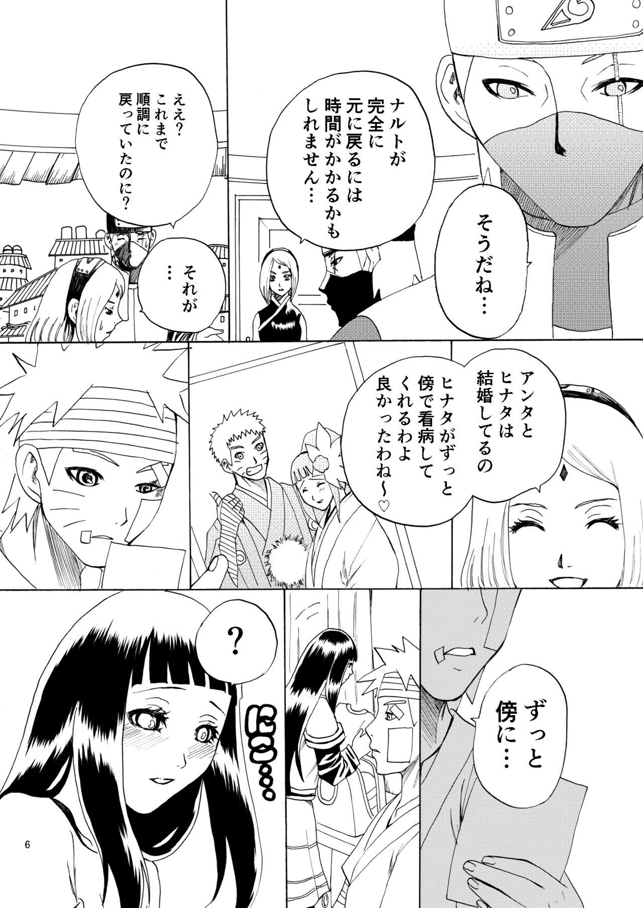 [Chomiko] Houga Renai (Naruto) page 7 full