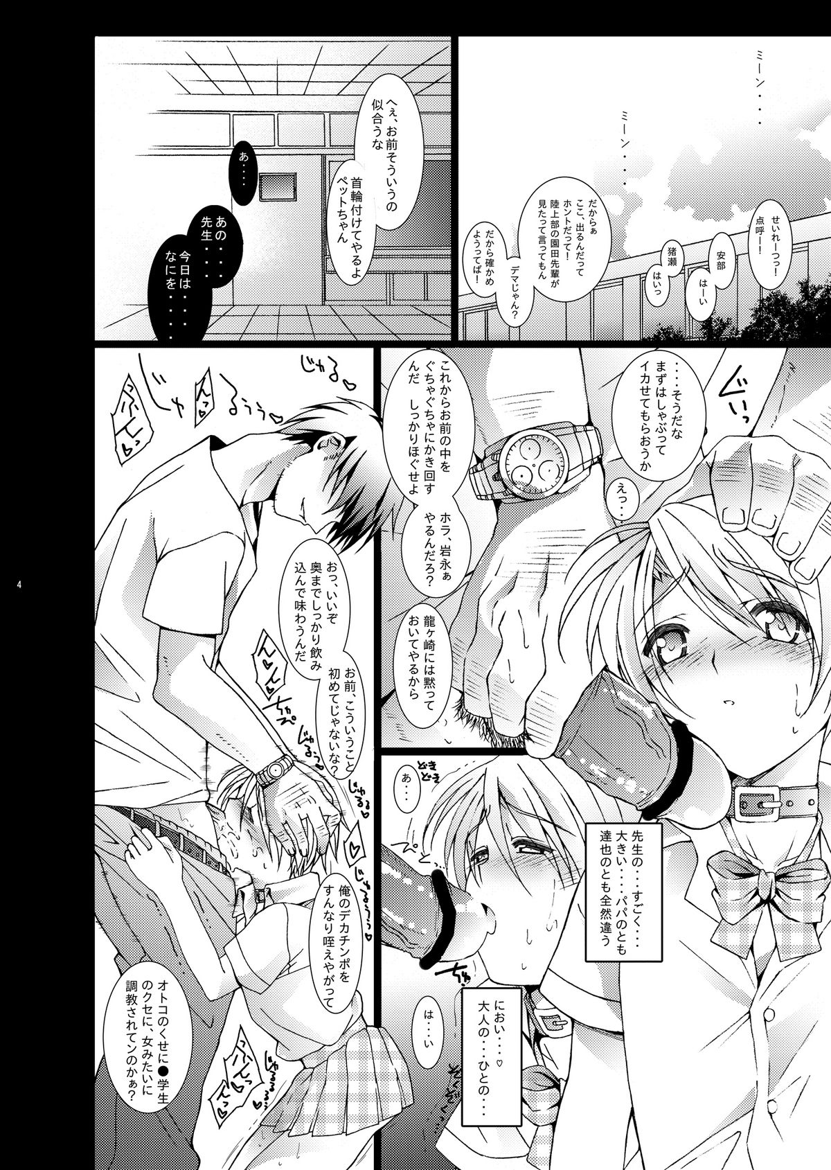 [InkStone (Amami Ryouko)] HOPE -side story- [Digital] page 3 full