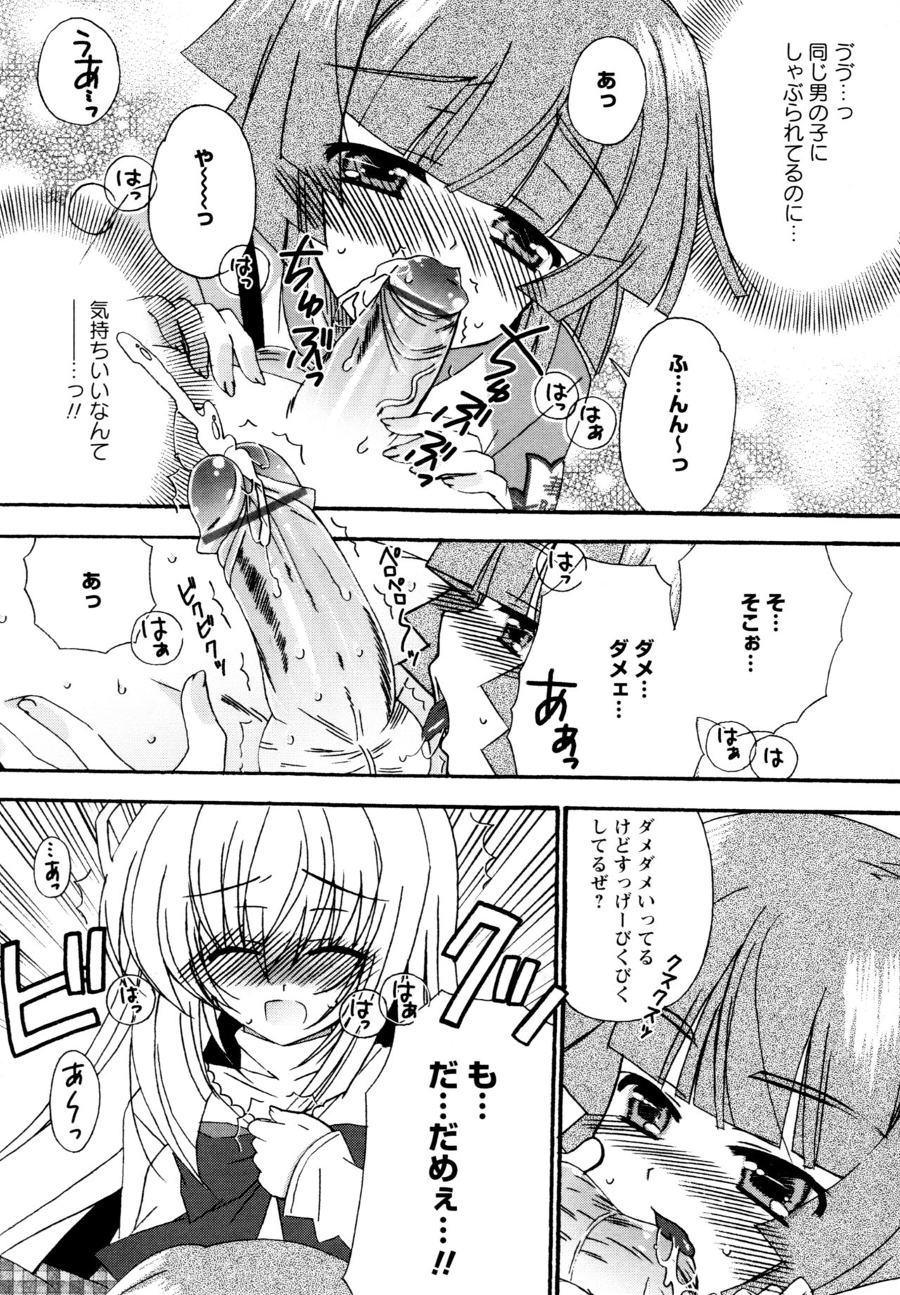 [Chinjao Roosu] Karyou Gakuen e Youkoso - Welcome to Karyou Gakuen page 42 full