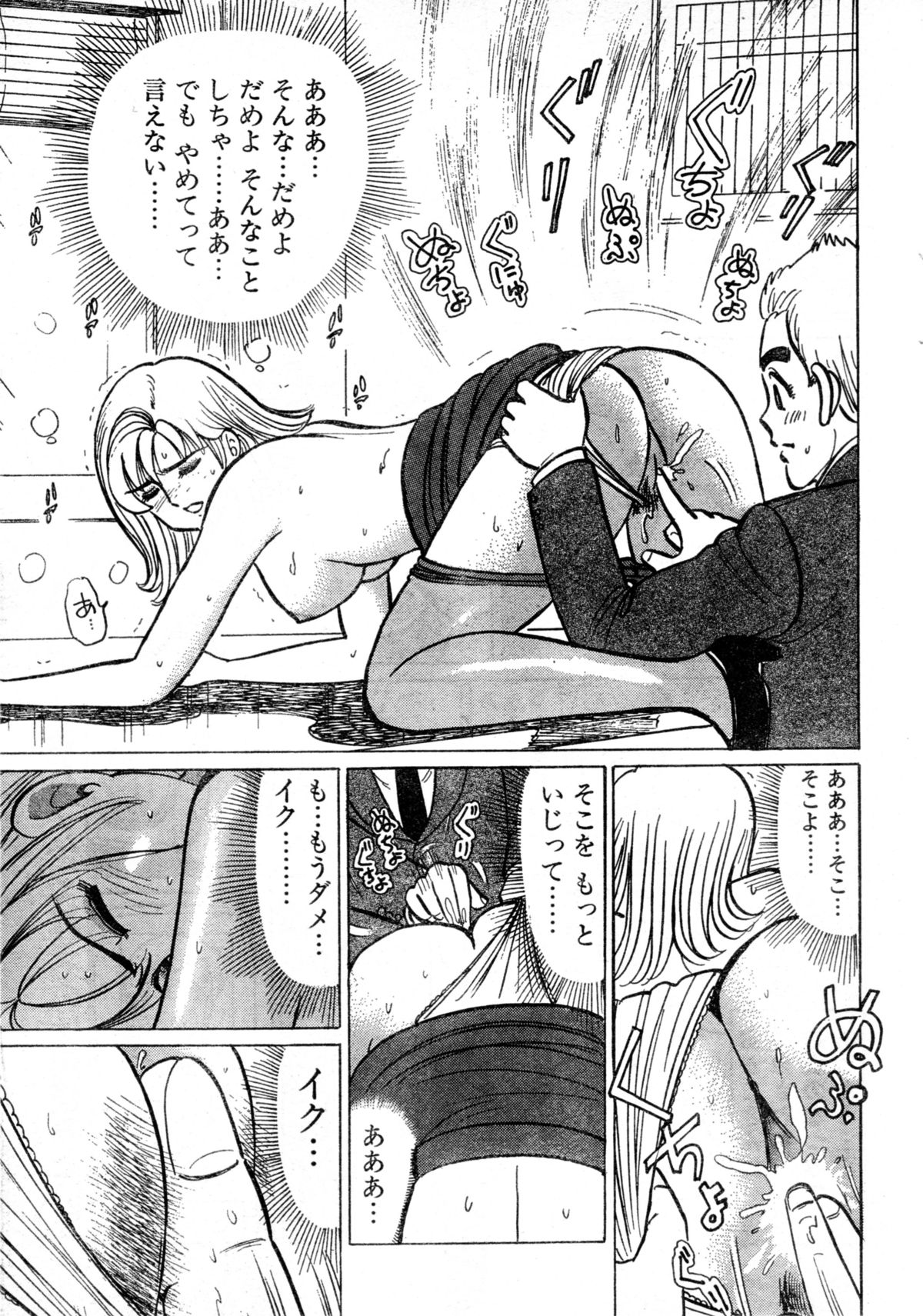 [Byakkomaru] Hate of Okkii ! BUST.38 ～I'm not gay！～ (Misukori half theater big tits chan May 2002 issue) page 15 full