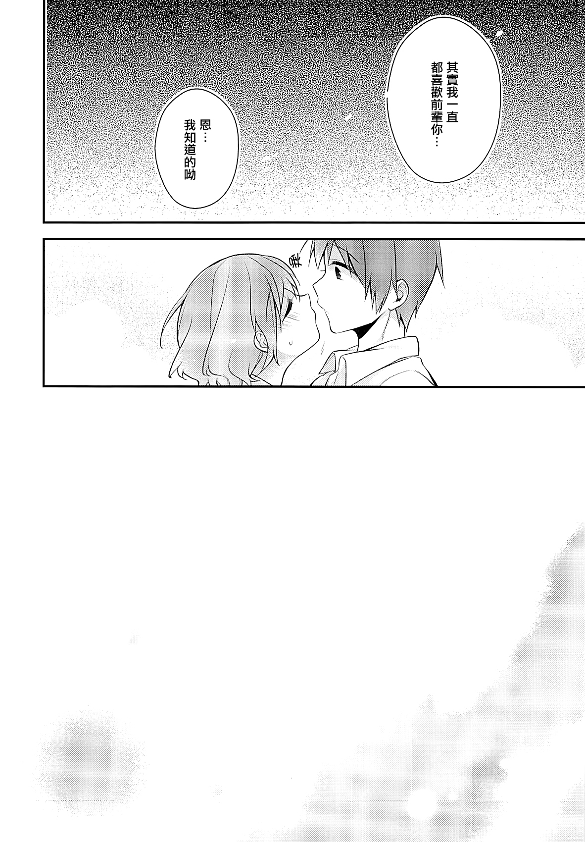 (C87) [Renainou, KUKU (Mizuyuki, Minase Seri)] Shiritsu Higashiyama Koutougakkou [Chinese] [无毒汉化组] page 35 full