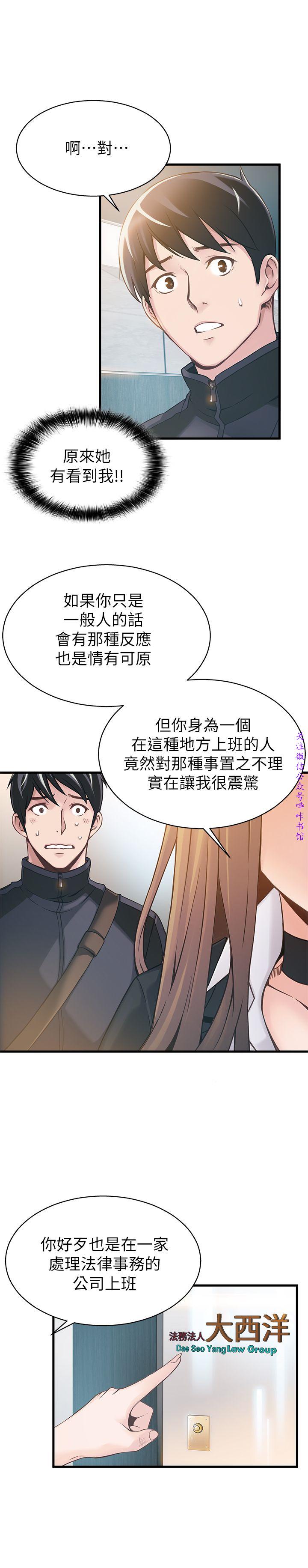 弱點  [韩国]【中文】 page 48 full