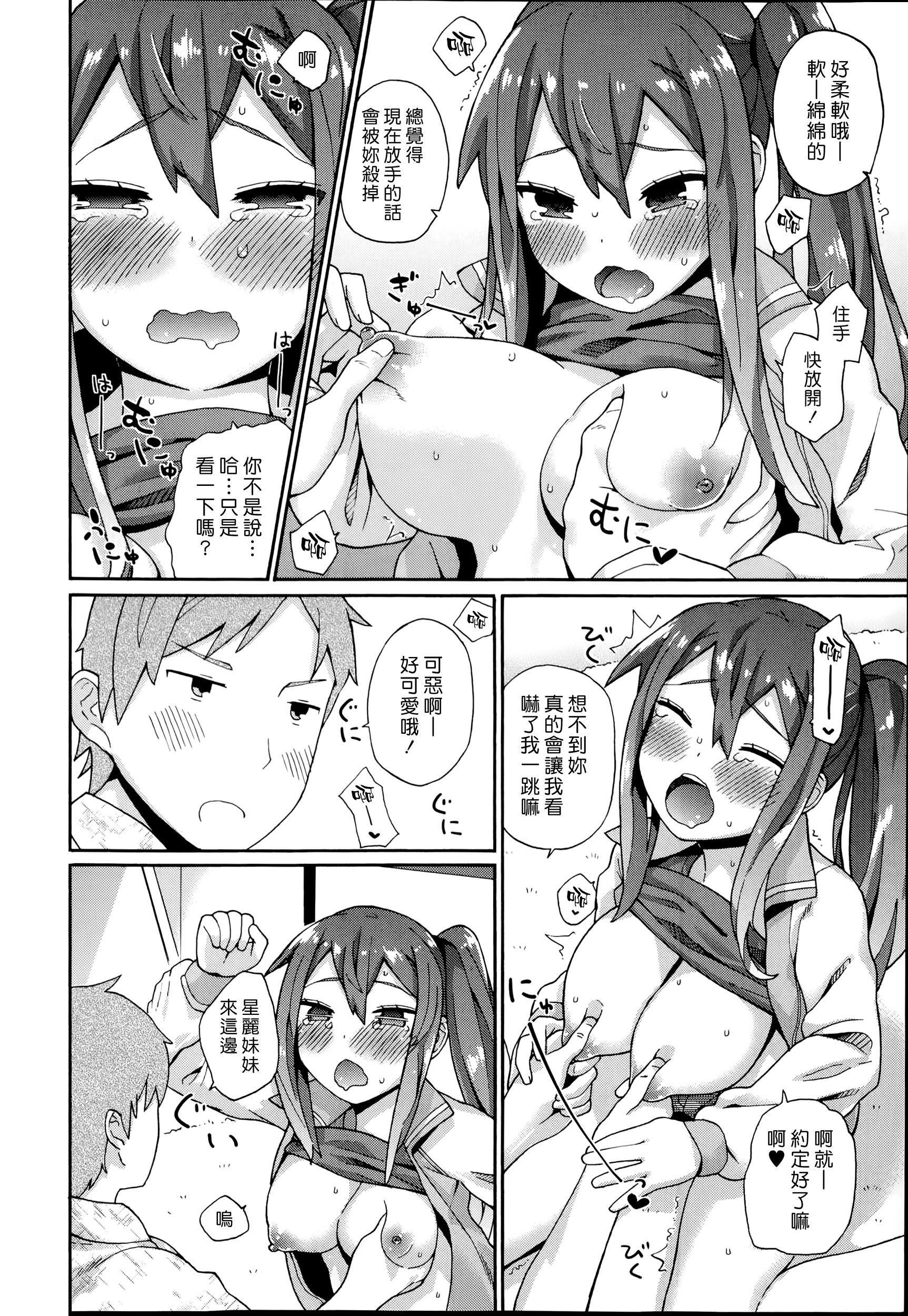 [ichiro] Knockout! (COMIC Europa 2014-07) [Chinese] [漢化組漢化組] page 8 full