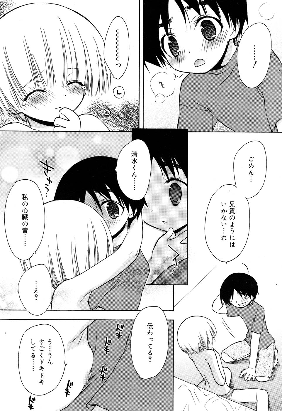 Comic Rin Vol. 22 [2006-10] page 35 full