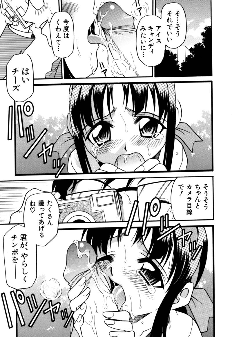 [Kyouichirou] Shoujo Gangu page 10 full