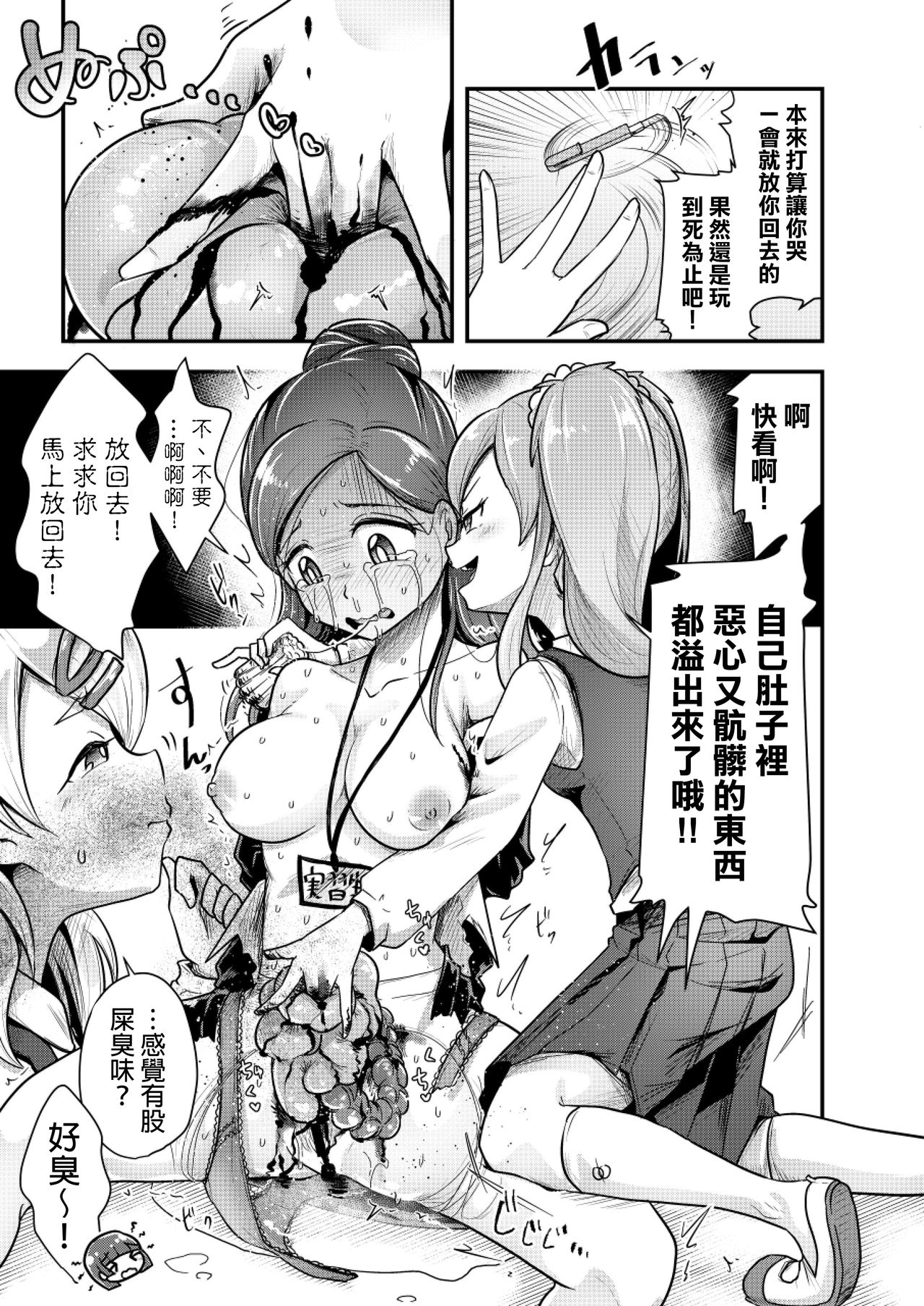 (C95) [Dennou Chocolate (AwA)] Otona ni Naisho no Warui Koto [Chinese] [沒有漢化] page 14 full