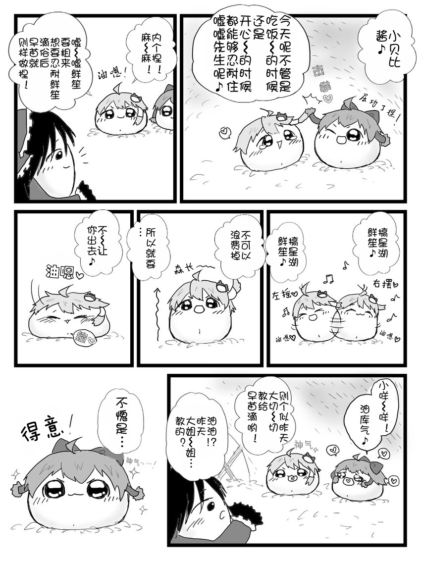 [shinmai okyasha] Life of a yukkuri on Hard mode（半生不熟汉化组） page 11 full