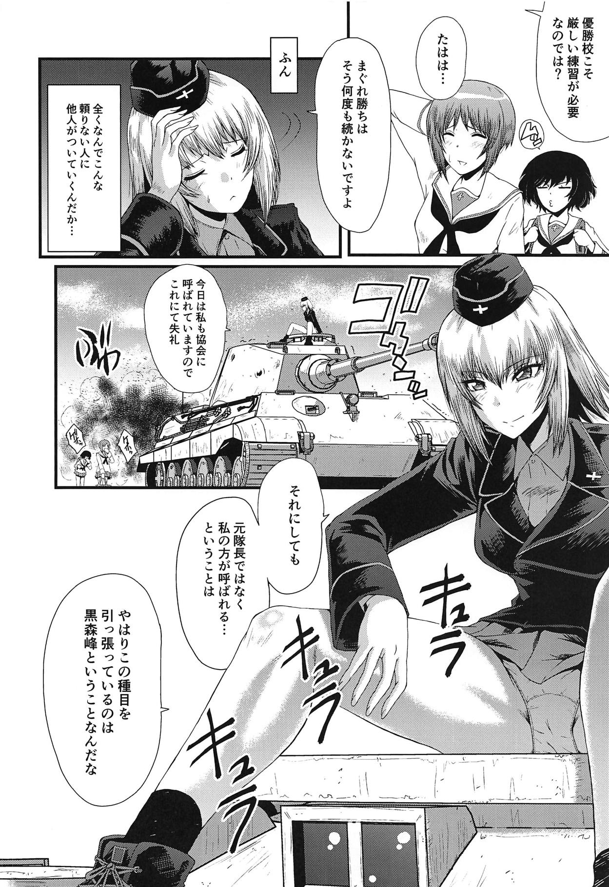 (C95) [Urakata Honpo (SINK)] Urabambi Vol. 58 Genfuku Taichou o Seiteki ni Yorokobasechau Hon (Girls und Panzer) page 5 full