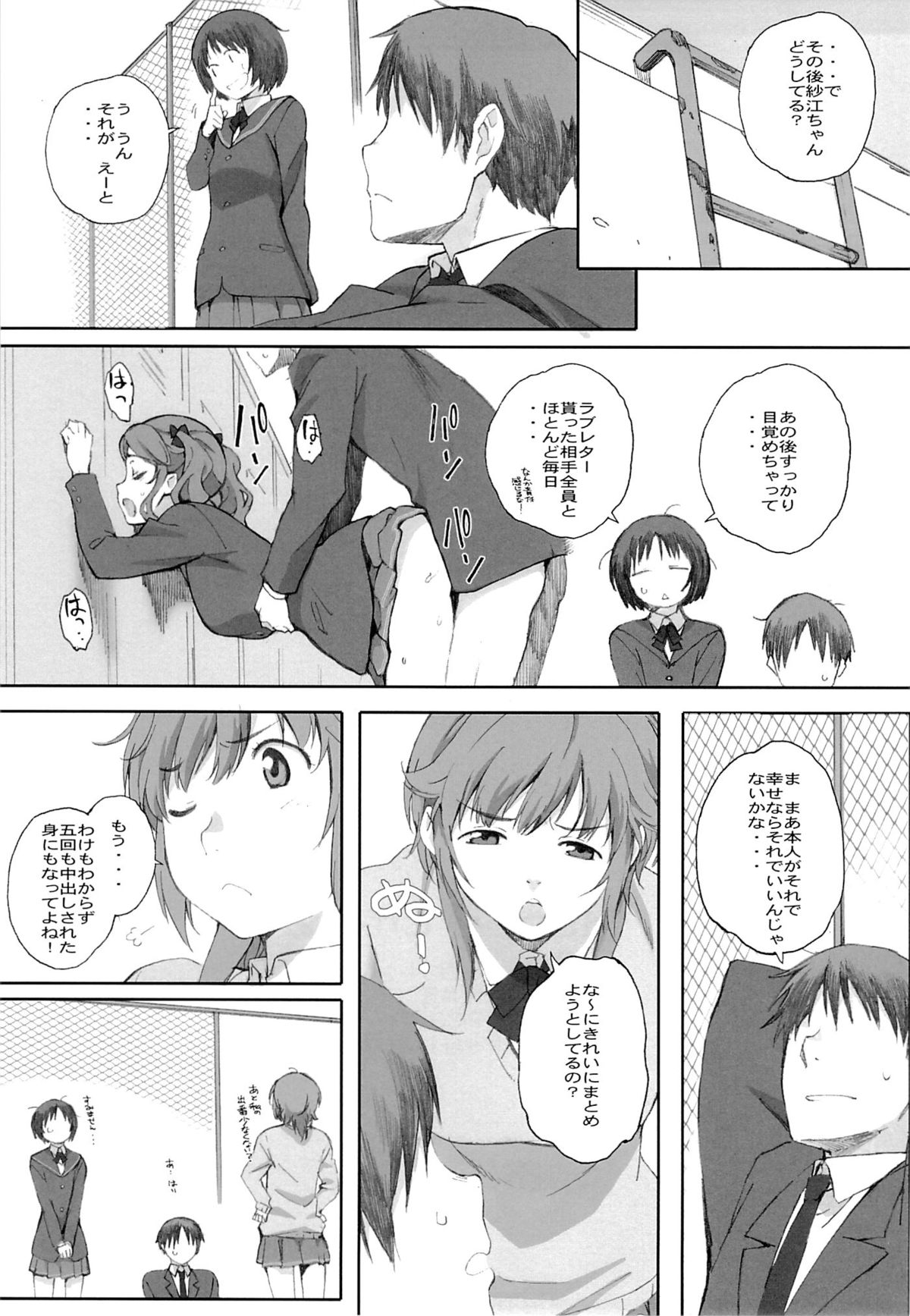 (C86) [Kansai Orange (Arai Kei)] Happy Life2 (Amagami) page 28 full