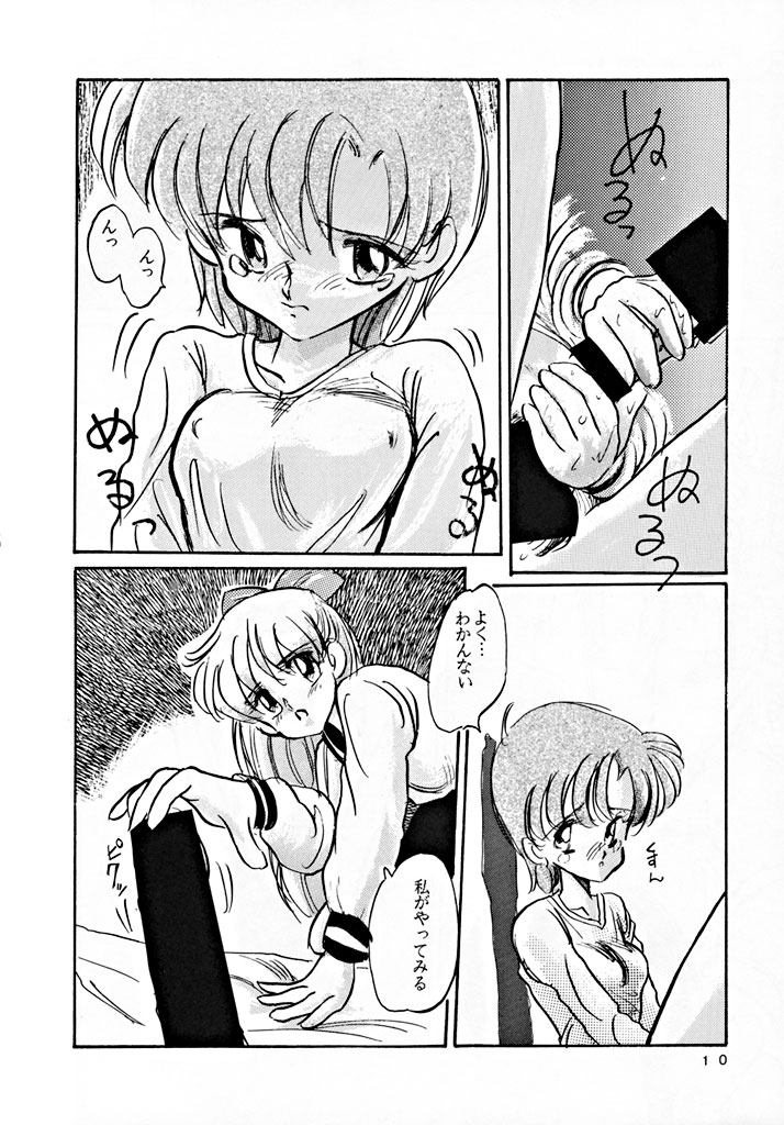 [MISTY MIDNIGHT (Shirasaka Biyu)] Twilight (Bishoujo Senshi Sailor Moon) page 9 full