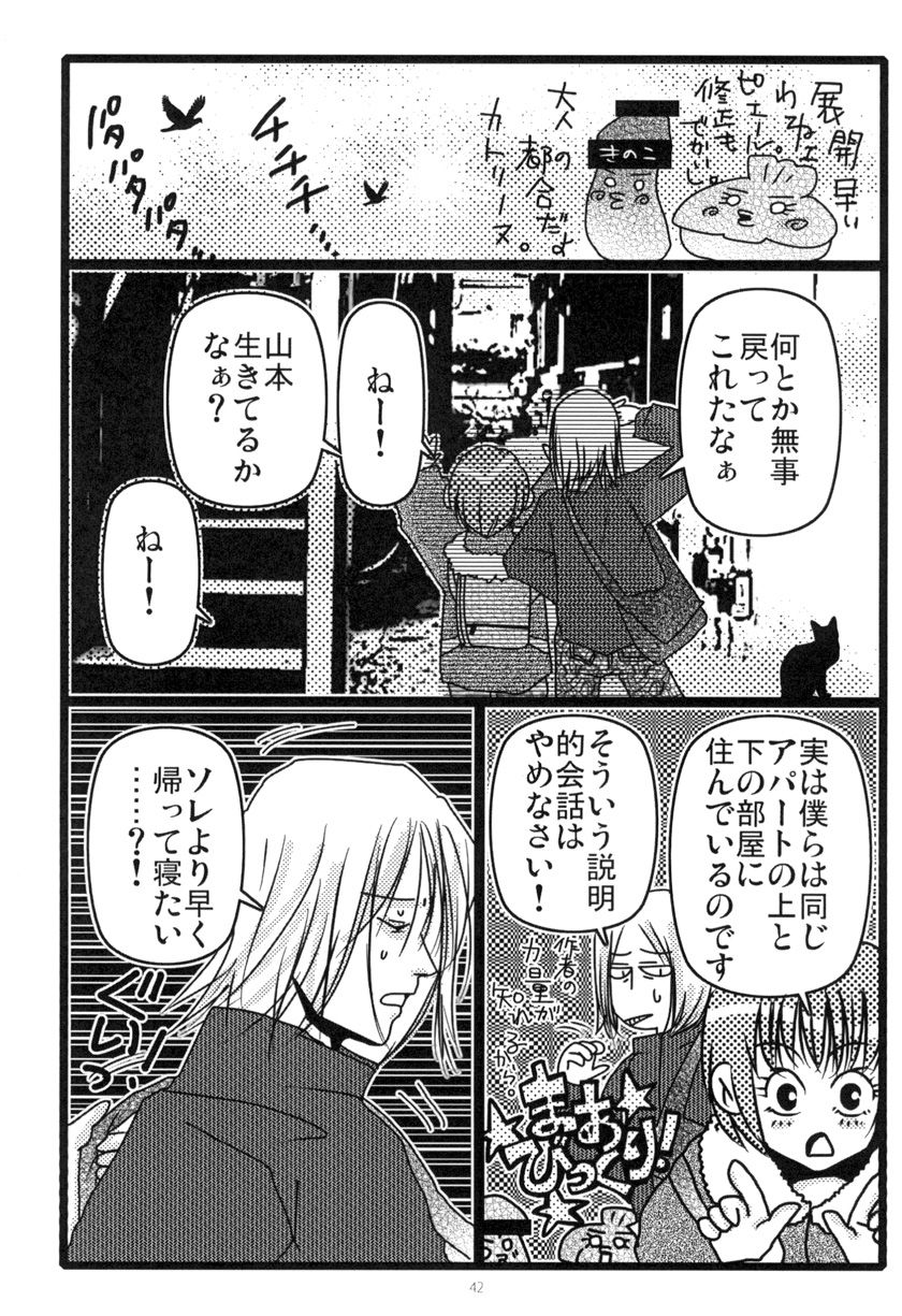 [Moroha no Turugi (Kawarano Apara)] MEN'S JUNAN 1 [Digital] page 44 full