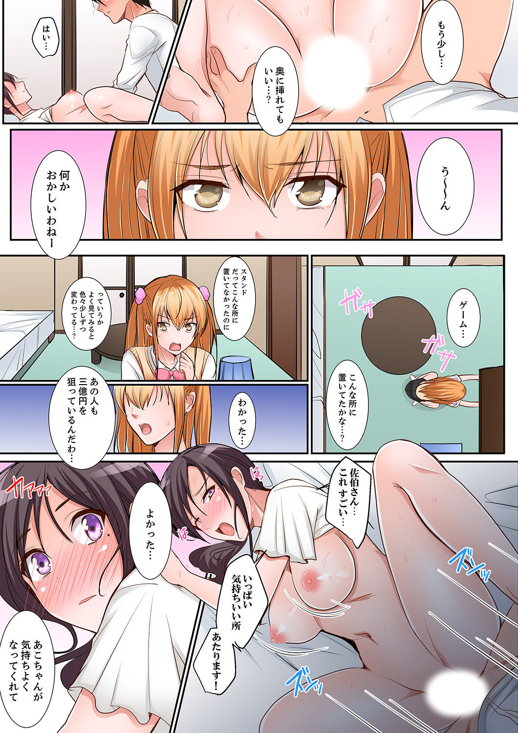 [Torotaro] Karada de Tsugunae tte Kotodesu ka…?~ Hatsu Ecchi wa Nusumi ni Haitta Boro Apart [Deluxe Ban] page 69 full