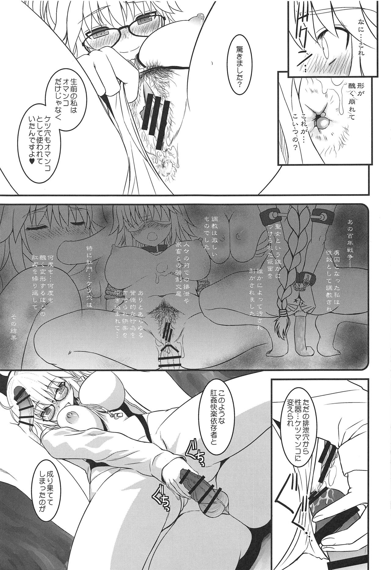 (C95) [DIEPPE FACTORY Darkside (Alpine)] Am i Evil? (Fate/Grand Order) page 12 full