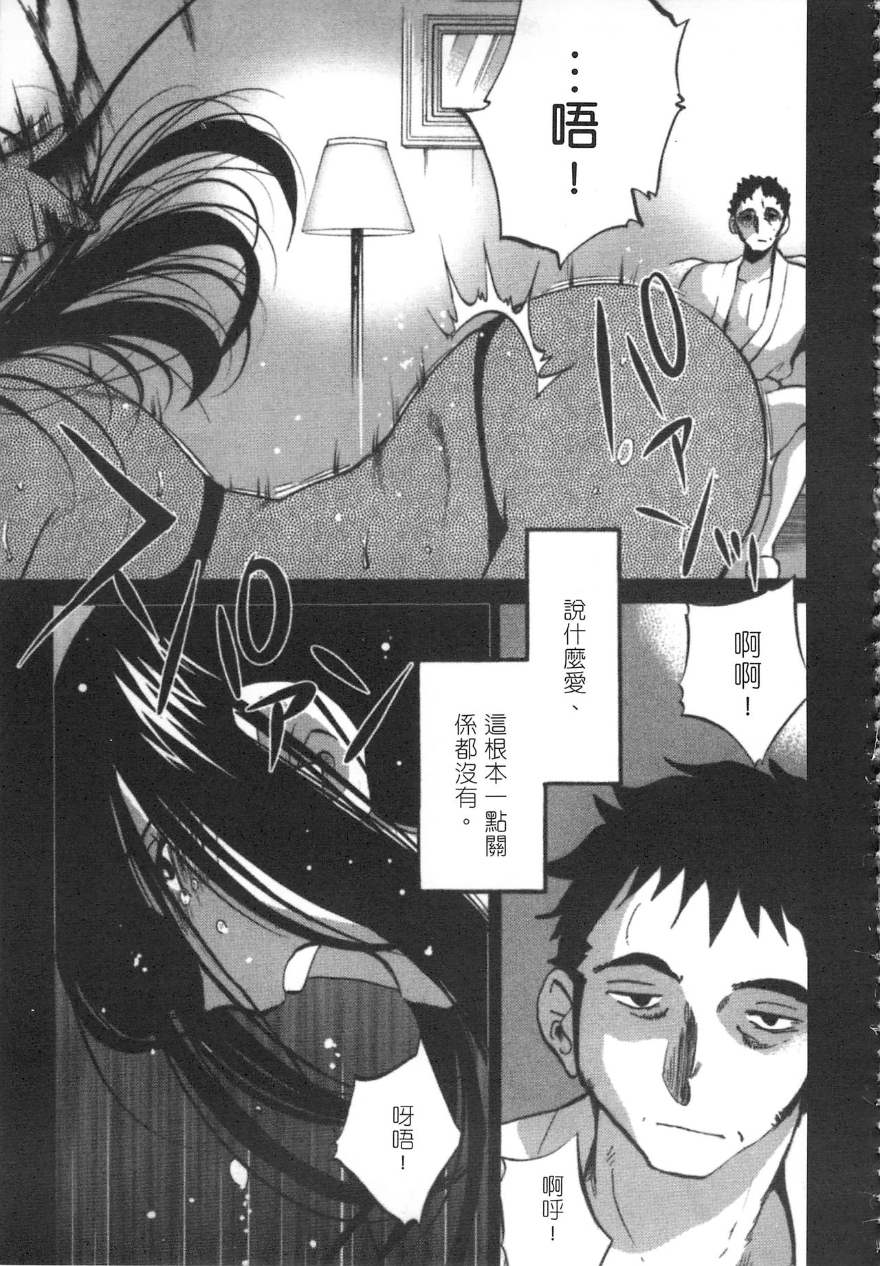 [艶々] 甜蜜皮鞭 上 page 14 full