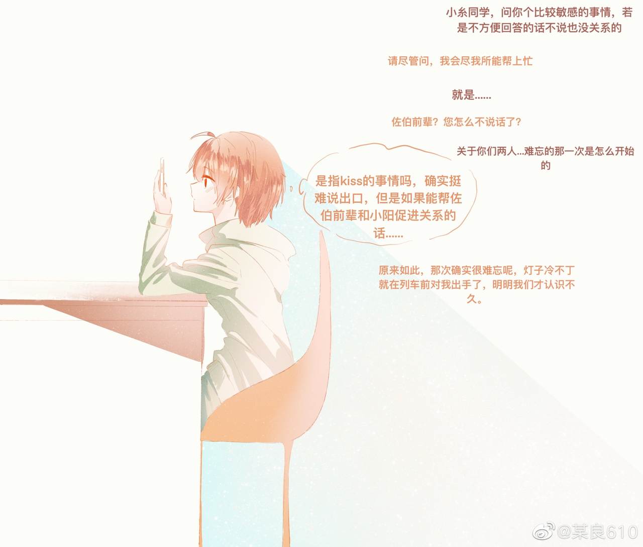 [Bouryou] SaHaru [Chinese] page 28 full