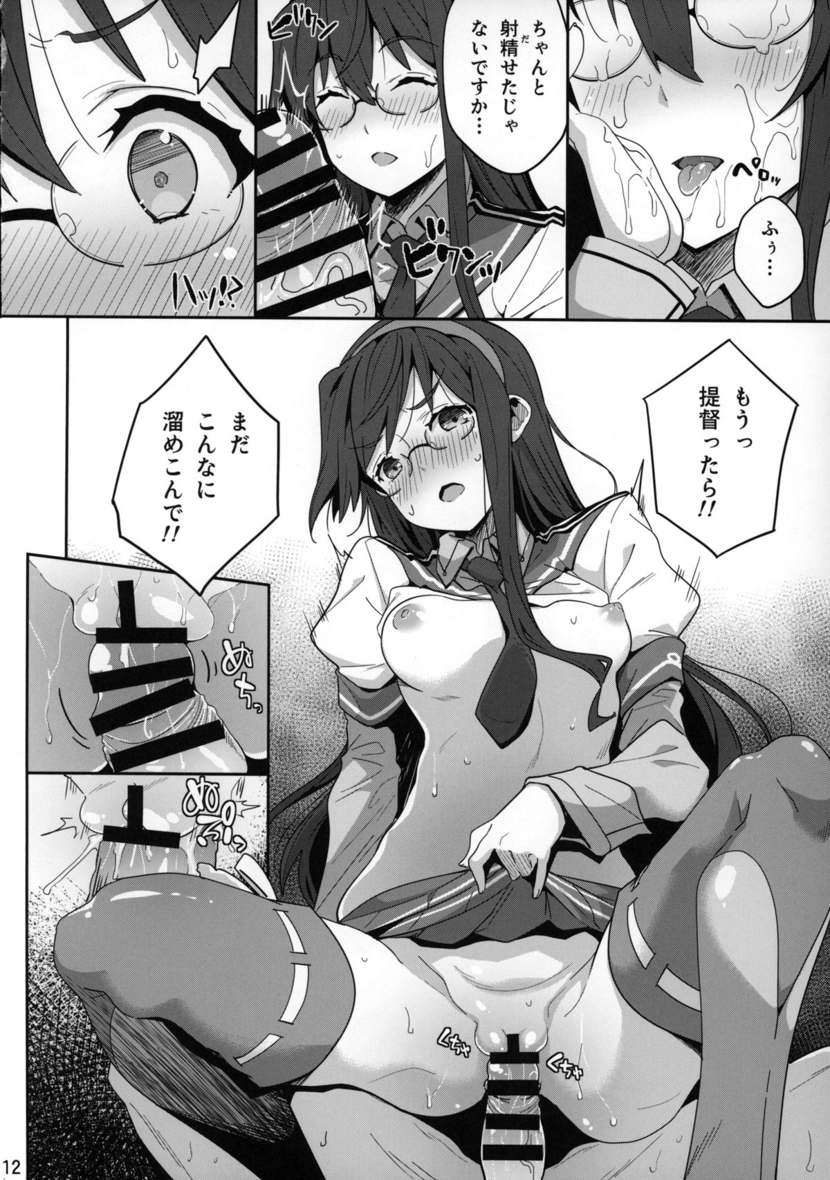 (SC2015 Summer) [Parin to Wareru (Neyonsan)] Hishokan wa Ooyodo-san -Ni- (Kantai Collection -KanColle-) page 11 full