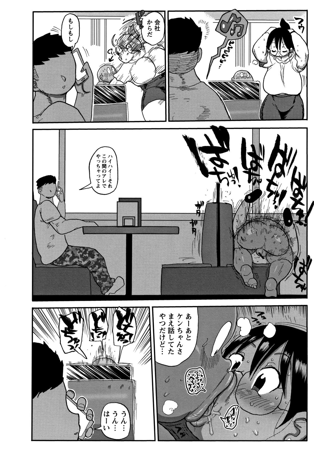 [Kiliu] Netorare Tsuma no Arai-san page 43 full