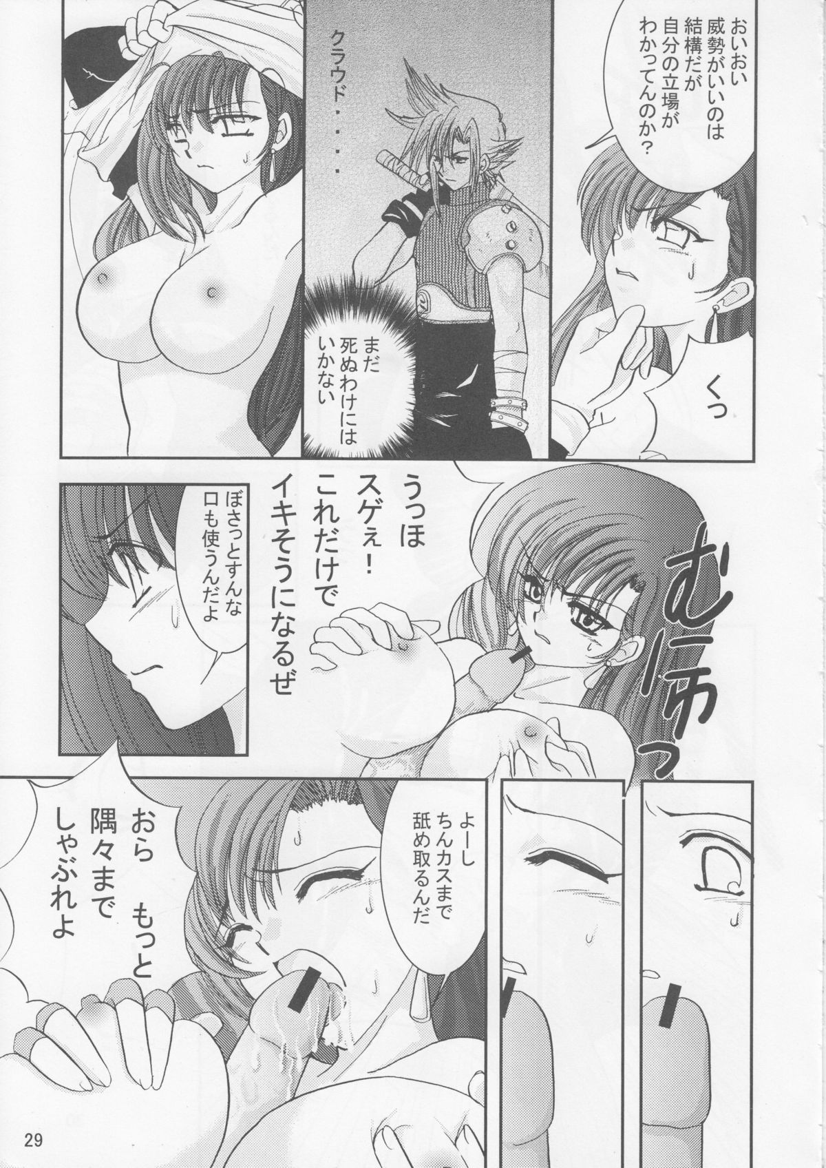 (CCOsaka47) [Bonnou Denshi Garou (Chimoto Chie)] SWEET PAIN 02 (Final Fantasy VII) page 30 full