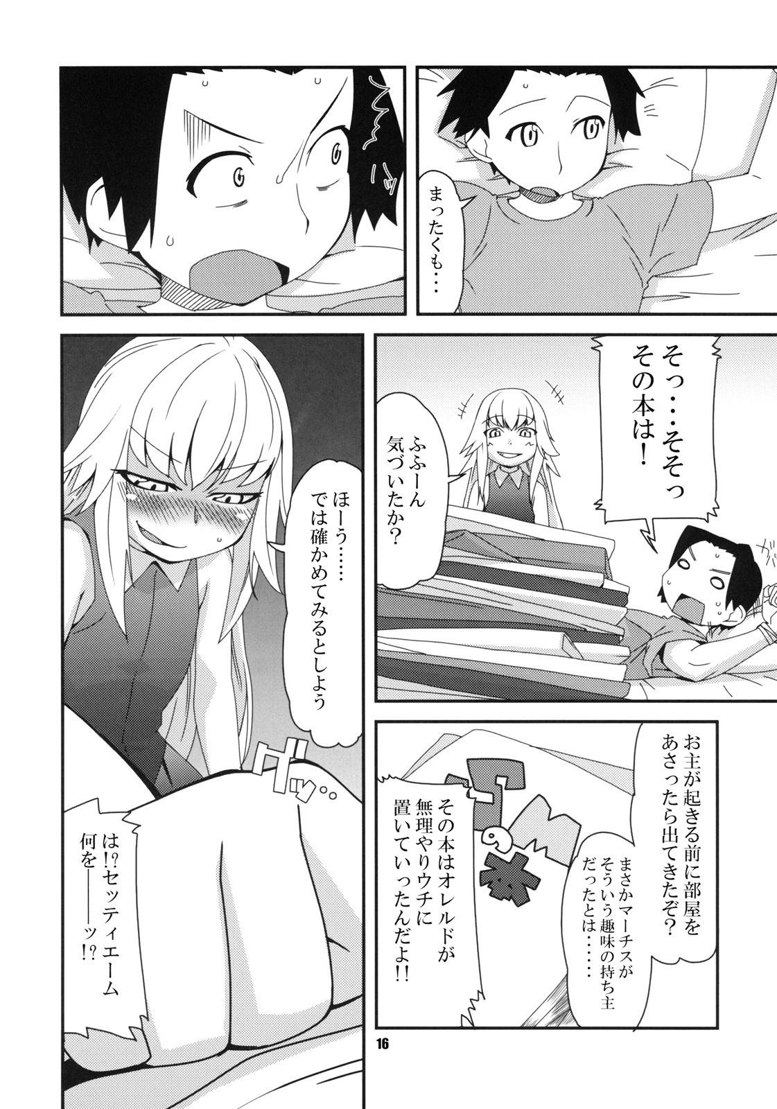 (C73) [Production N.G (Katou Koban, Salka)] Beautiful Dreamer (Pumpkin Scissors) page 18 full