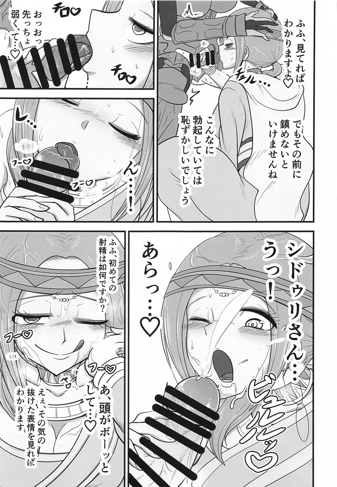 (Bokura no Grand Order 14) [Akagai (Mine Thrower)] Mina-sama no Toumen no Seiseikatsu wa Watashi ga Hoshou Shimasu (Fate/Grand Order) page 4 full