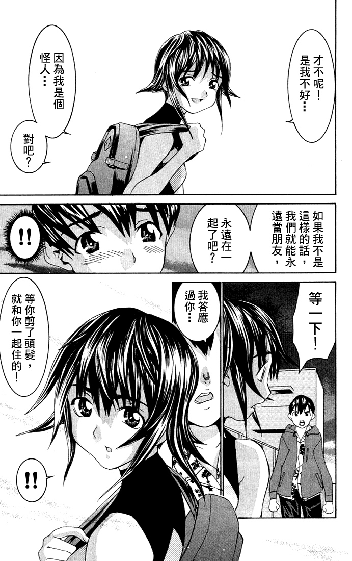 [川津健二朗] のーぶら01 [Chinese] page 40 full