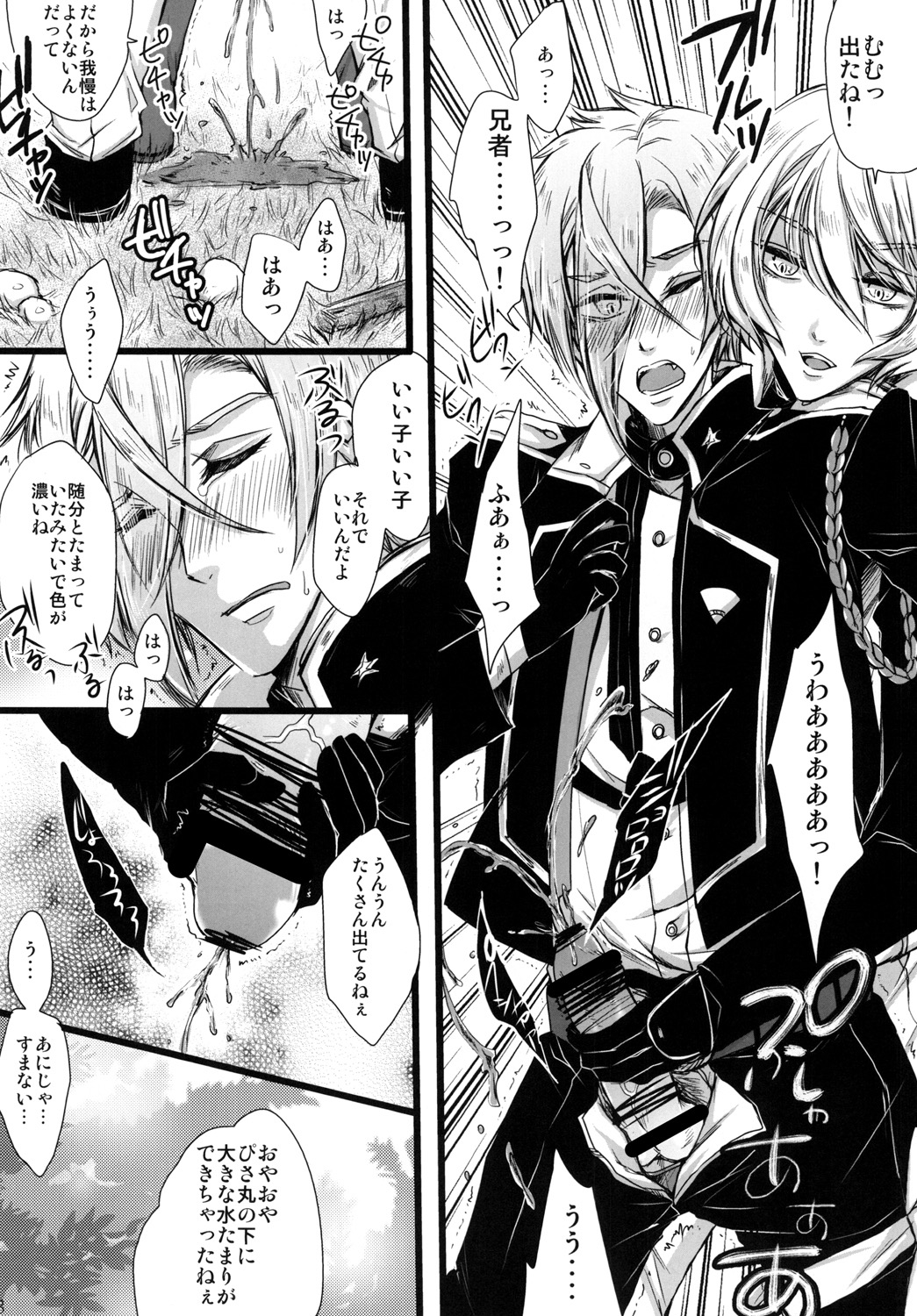 (Chou Senka no Toki 25) [Nora (Kiriya Himi)] Otouto no Namae wa Omorashimaru datta ka na? (Touken Ranbu) page 8 full