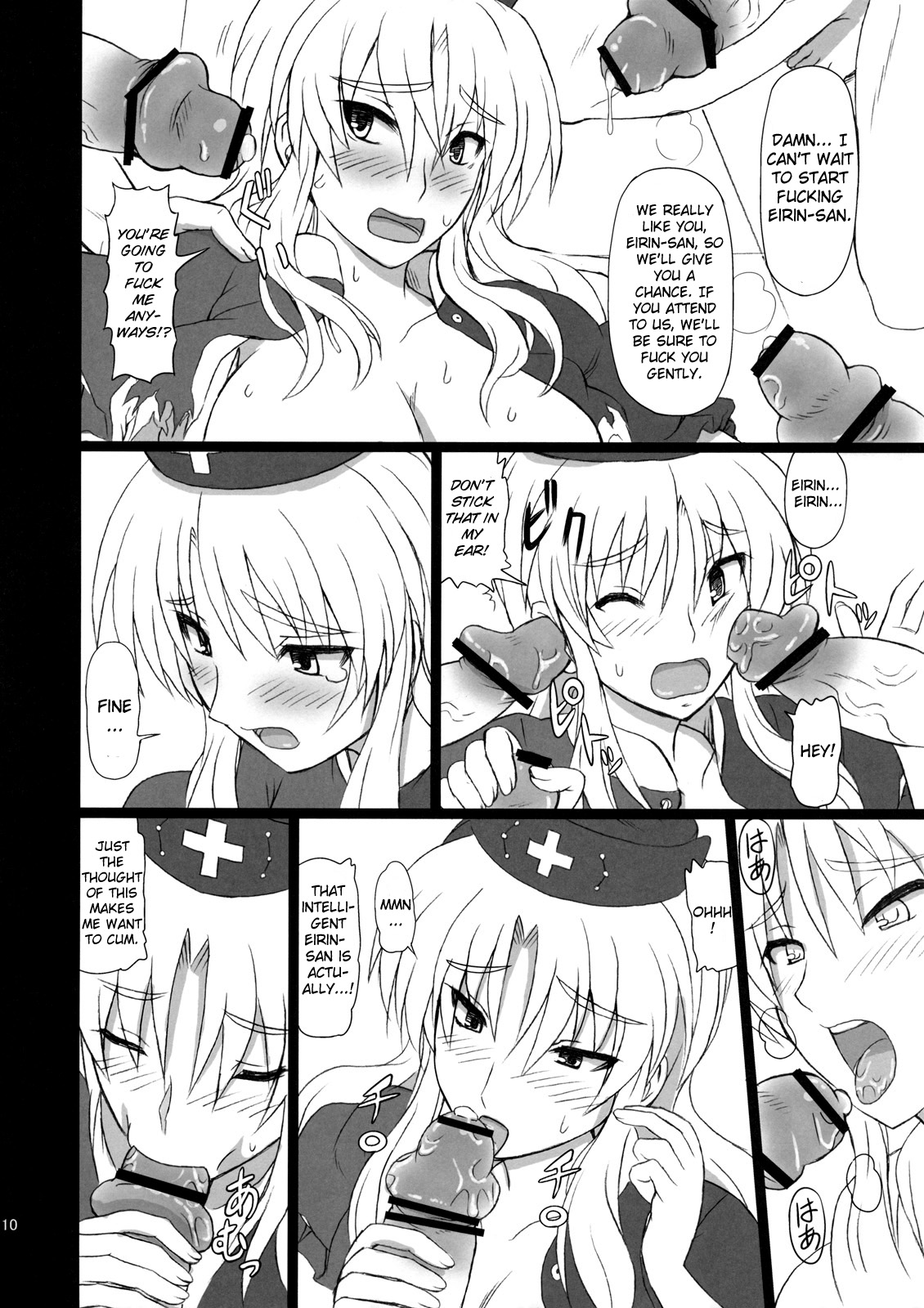 (C80) [Takakuya (Takaku Toshihiko)] Extend Party 3 (Touhou Project) [English] [A-Trans] page 10 full