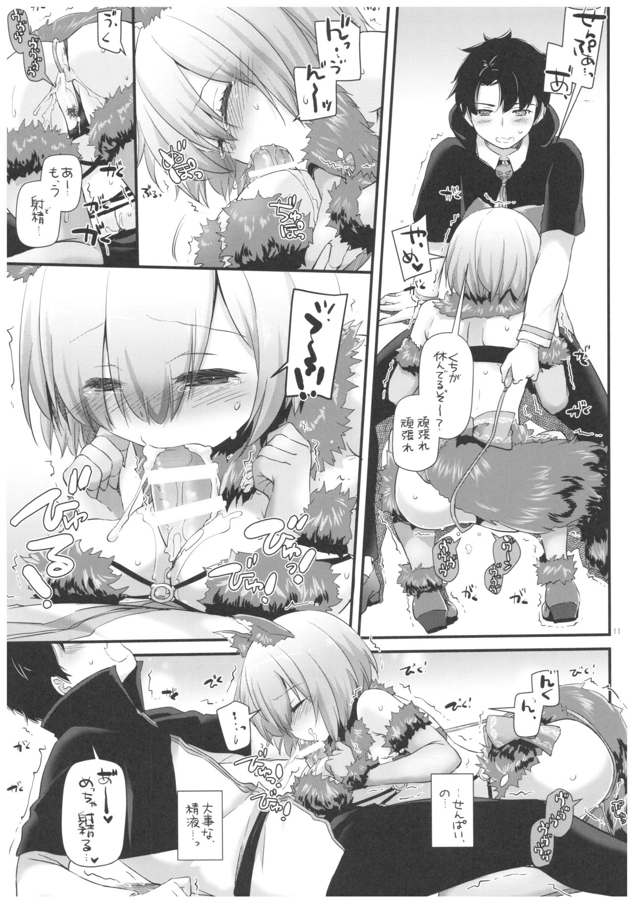 (COMIC1☆12) [Digital Lover (Nakajima Yuka)] D.L. action 118 (Fate/Grand Order) page 11 full