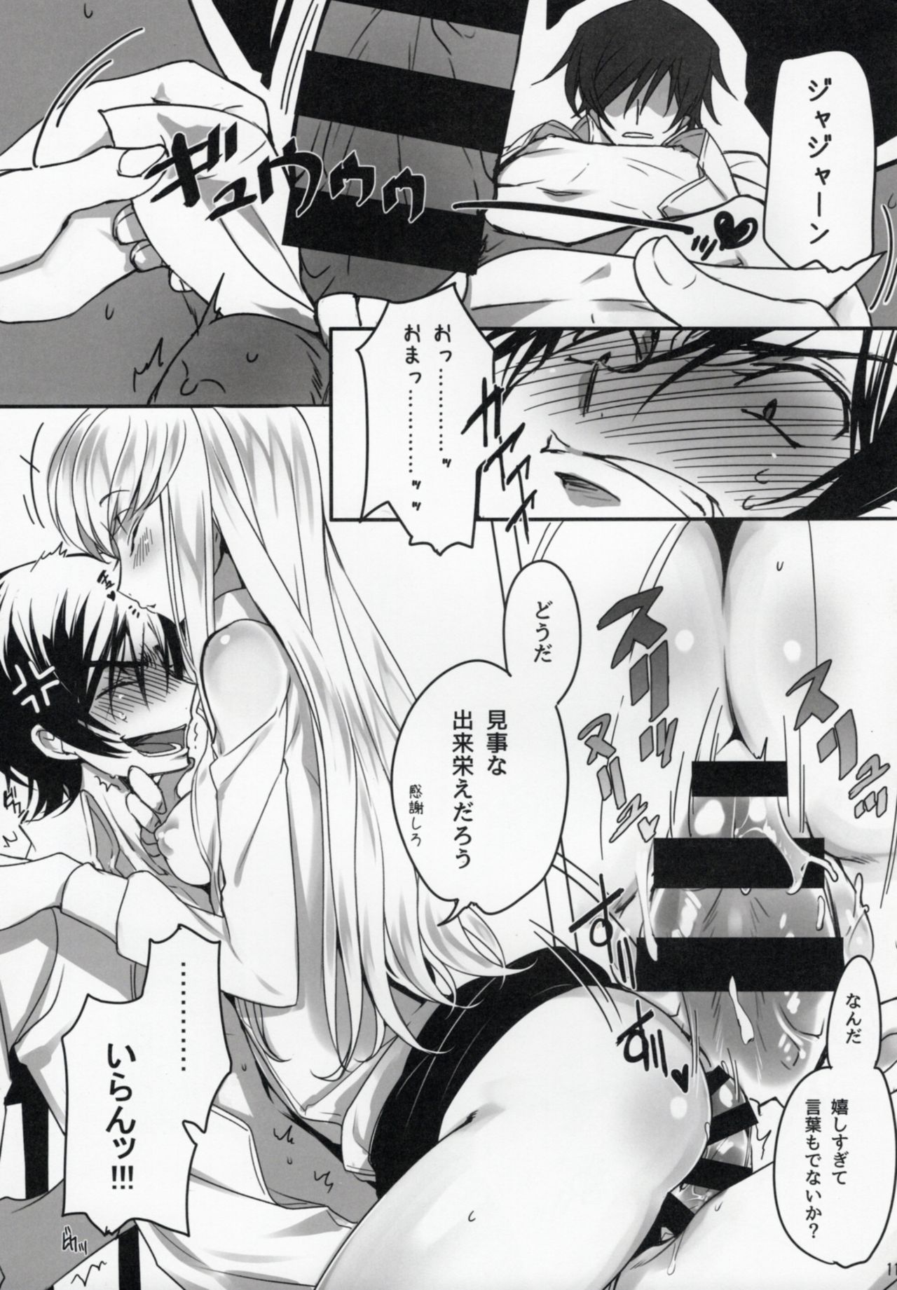 (C90) [CREAYUS (Rangetsu)] Chartreuse Noise (Code Geass: Lelouch of the Rebellion) page 10 full