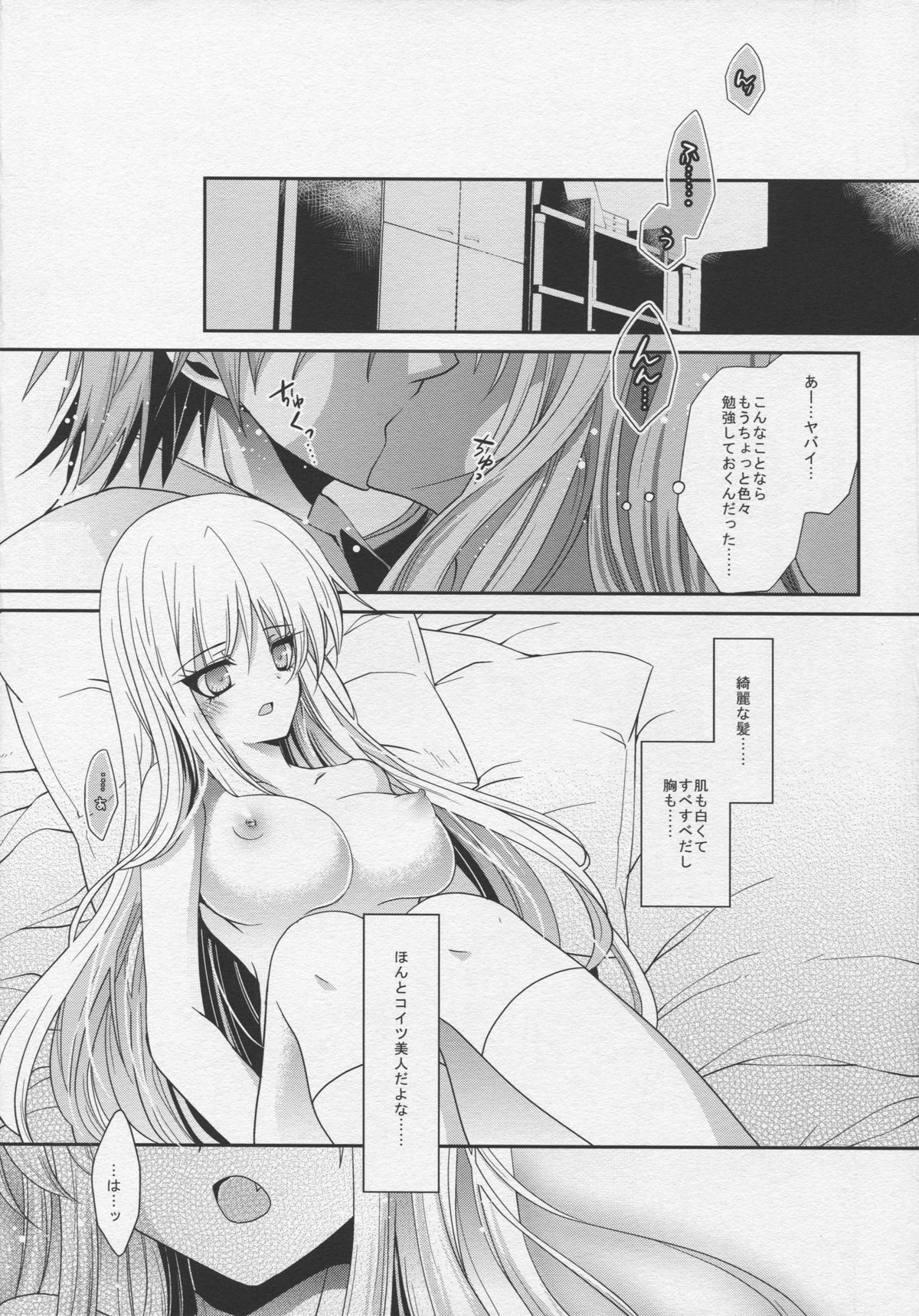 (C83) [●R.E.C (Ichinose)] A. Sore wa Koi to Iu Na no. (Sakurasou no Pet na Kanojo) page 10 full