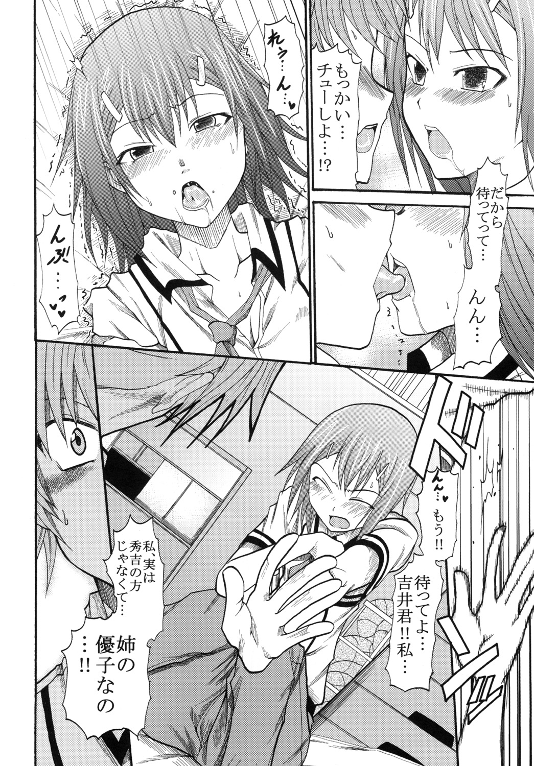 [St. Rio(Kitty)] Baka to Ma○ko to Shoukanjuu (Baka to Test to Shoukanjuu) page 21 full