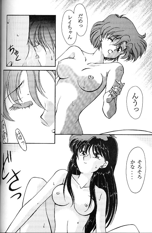 (CR15) [Rose Water (Ayanokouji Haruka)] ROSE WATER (Bishoujo Senshi Sailor Moon) page 24 full