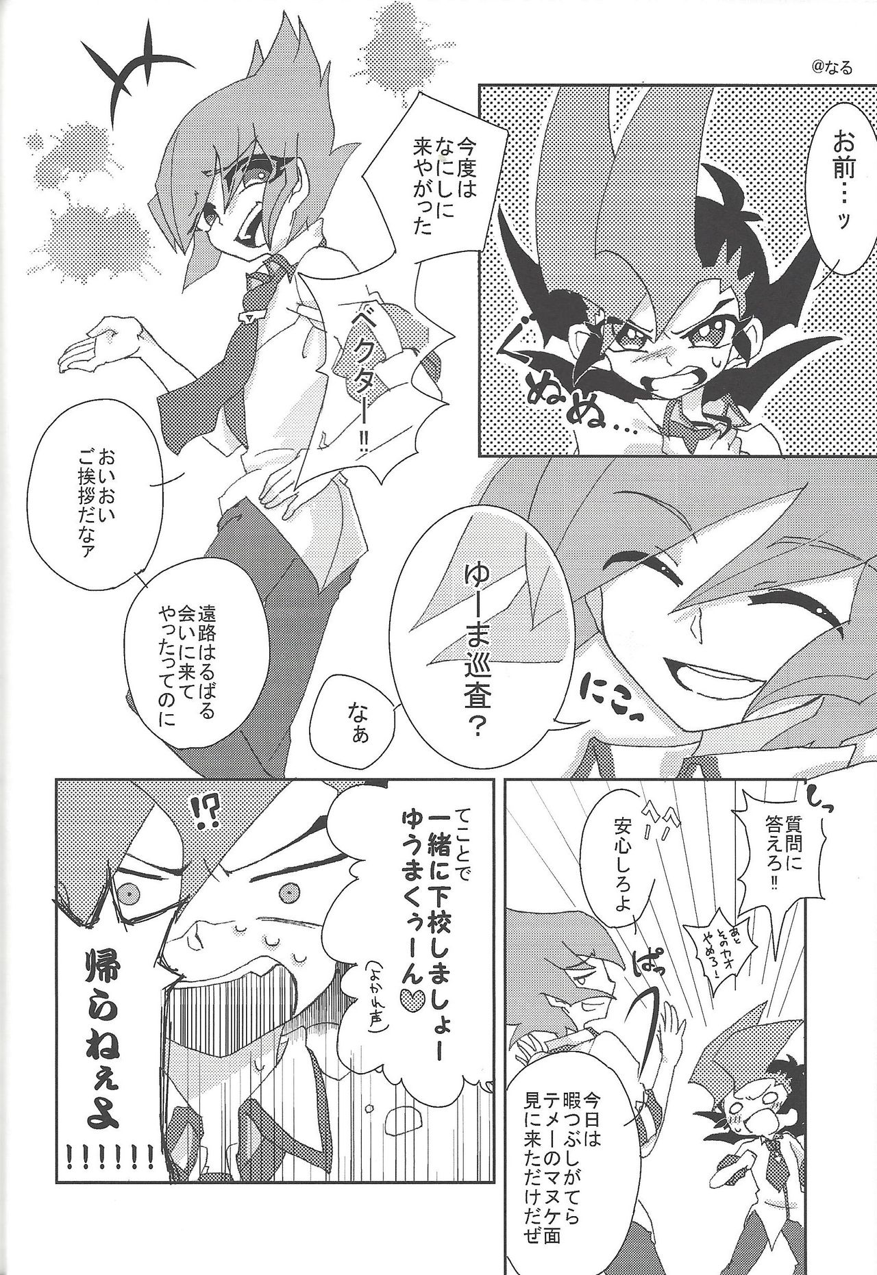 [Afternoon! (Various)] Over ray you!! (Yu-Gi-Oh! Zexal) page 7 full