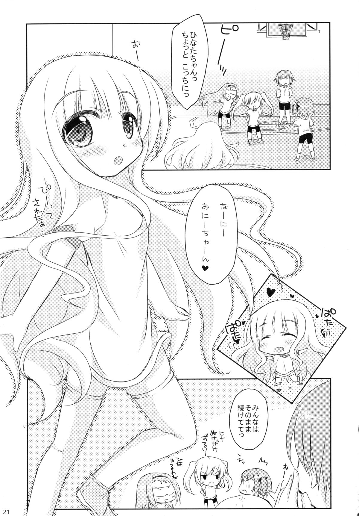 (C85) [Angel☆Tear (Togo)] Ore to Tomoka no Himitsu no Tokkun (RO-KYU-BU!) page 21 full