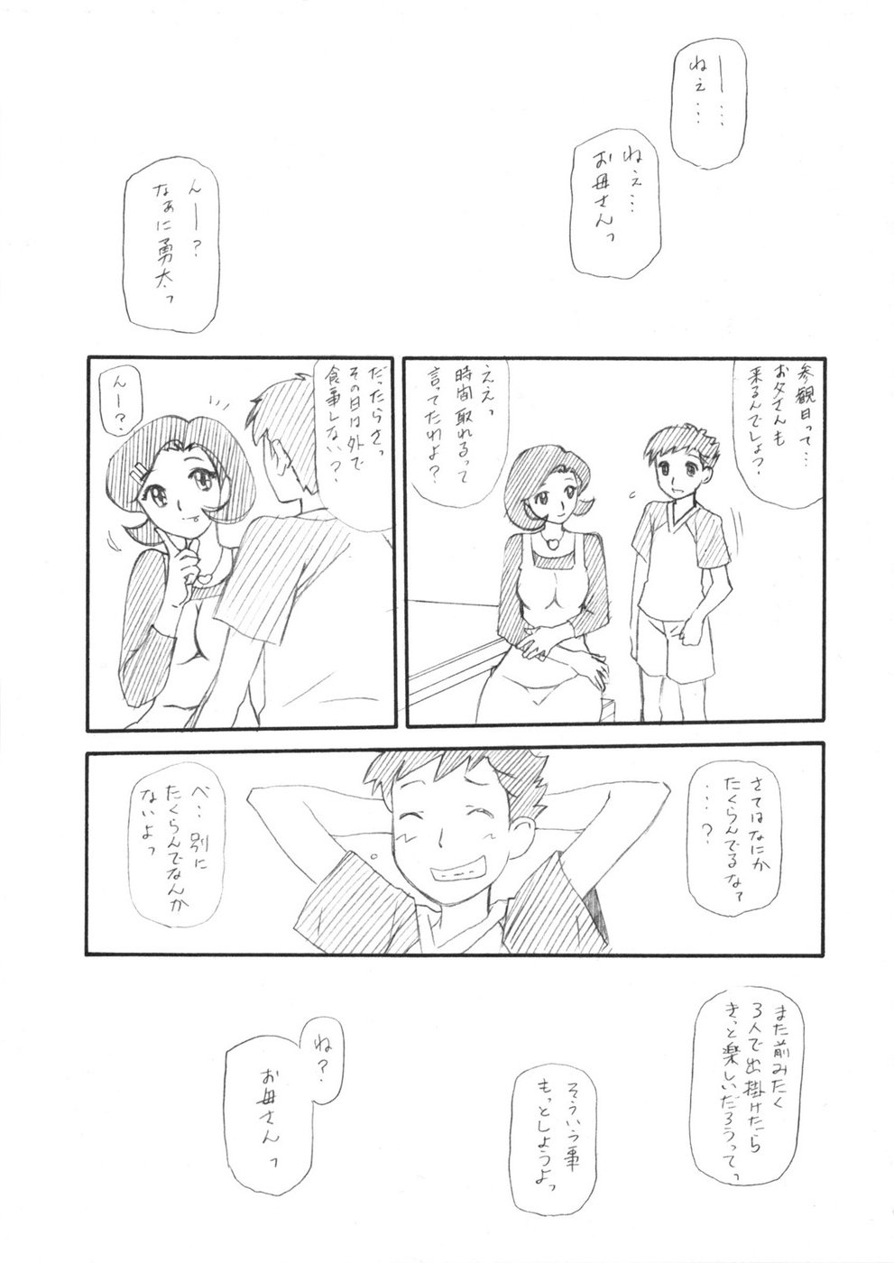 (C75) [Wakuwaku-Doubutsuen & Sankaku Apron] Double Gig! (K-ON!) page 23 full