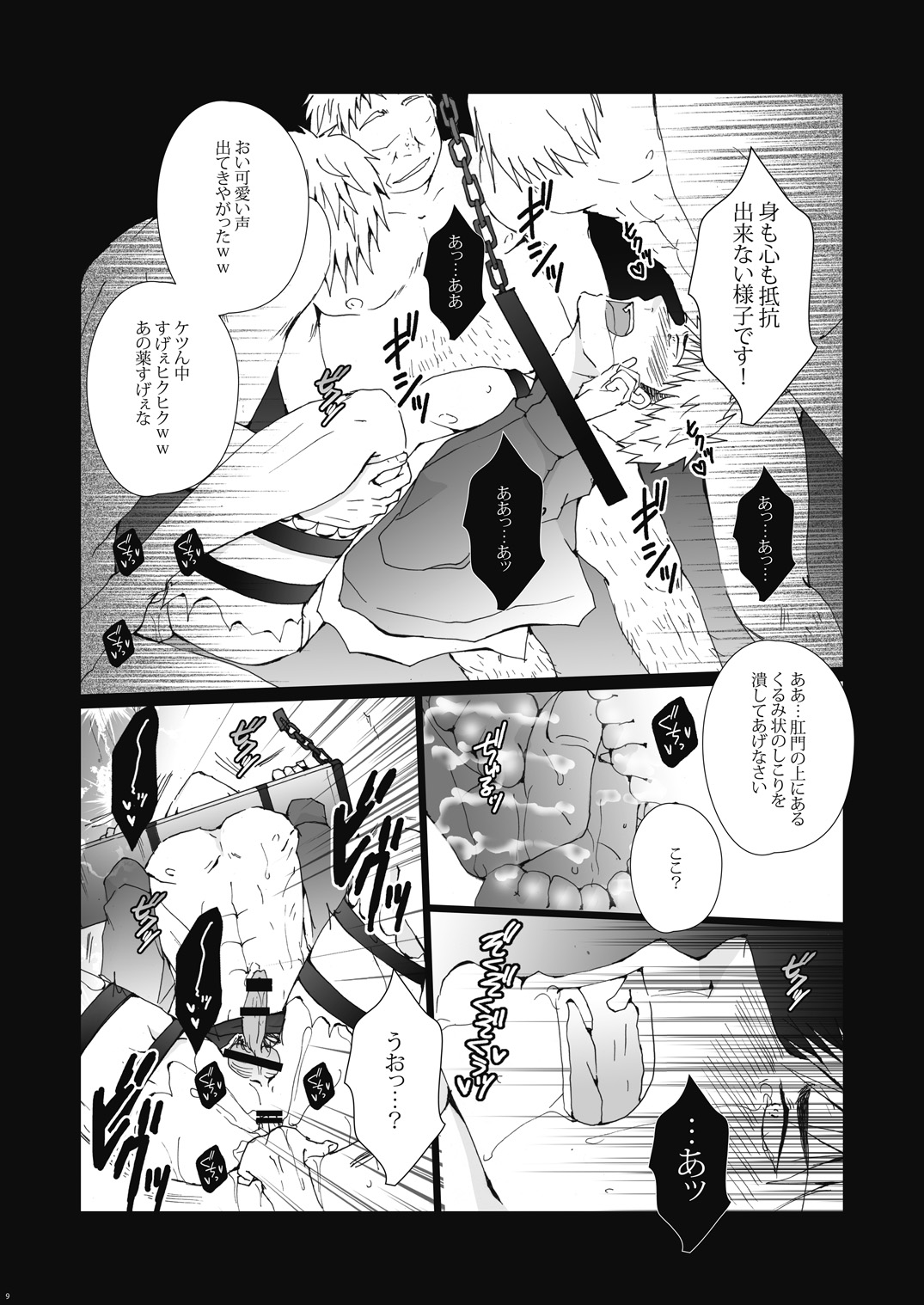 (FALL OF WALL Osaka 2) [Gamanjiru-ni-Chinpaipai (Kan<da>chi)] Inniku Kyoubai ~ Nikubenki Jean-kun wa Kyou mo Chou.man.in (Shingeki no Kyojin) page 9 full