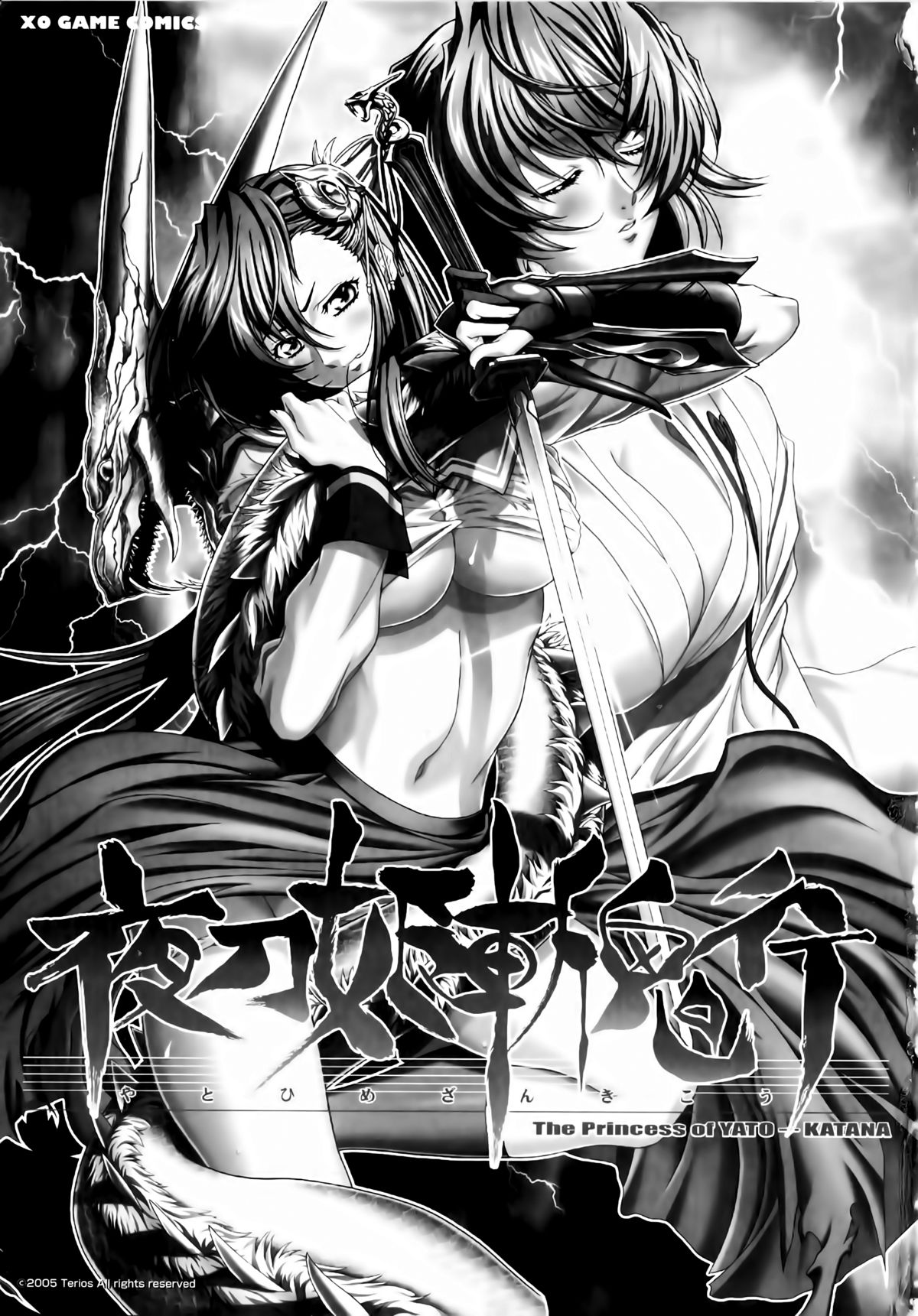 [Anthology] Yatohime Zankikou page 4 full