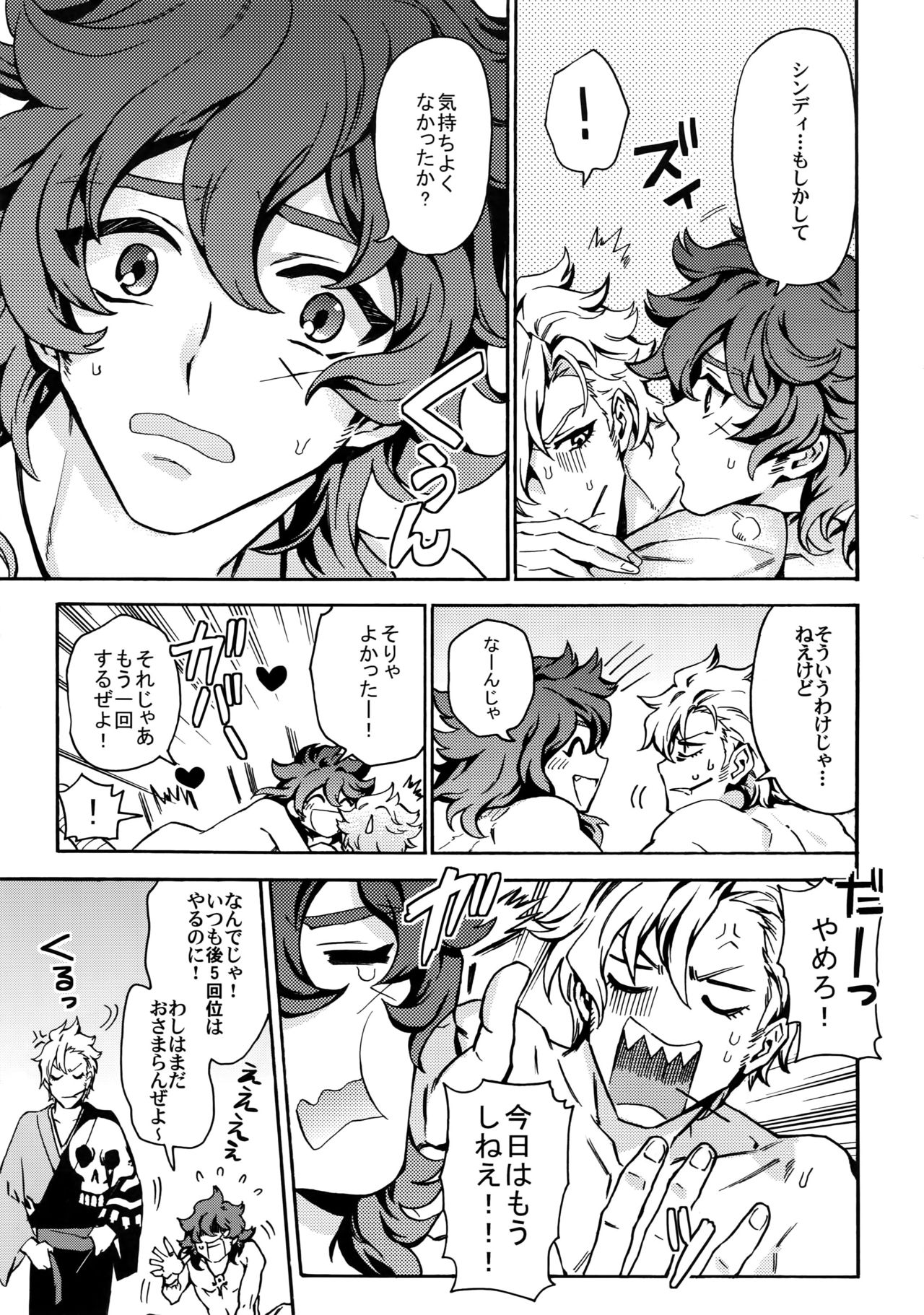 [Kometubu (Rittiri)] Change Viewpoint (Bakumatsu Rock) page 4 full